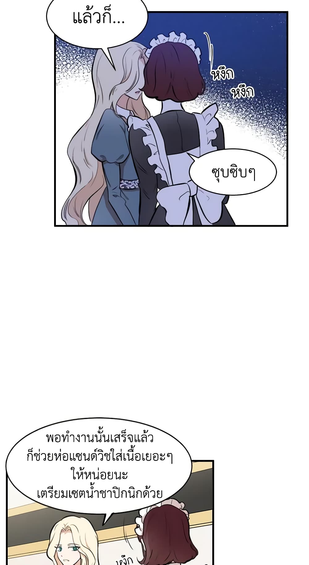 The Villainess Lives Again page 34