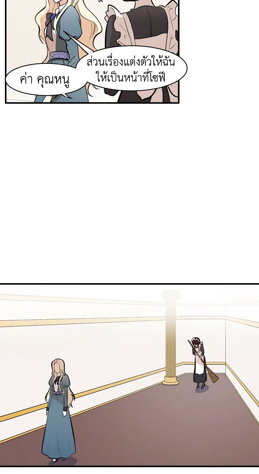 The Villainess Lives Again page 35