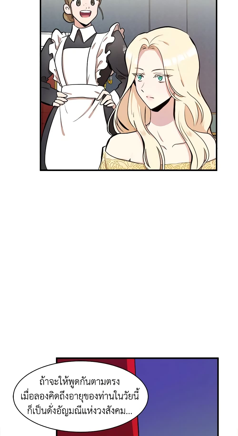 The Villainess Lives Again page 45