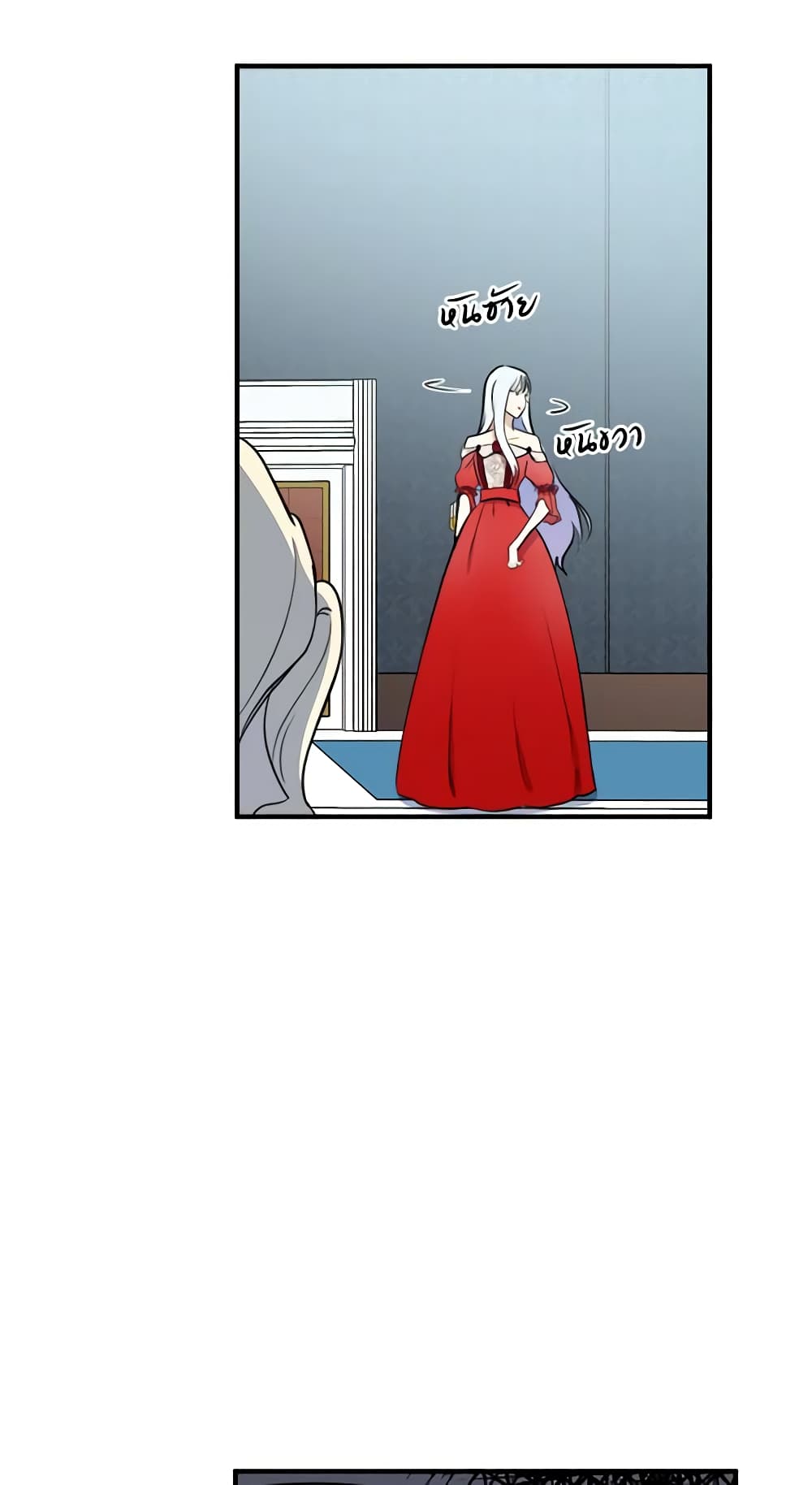 The Villainess Lives Again page 49