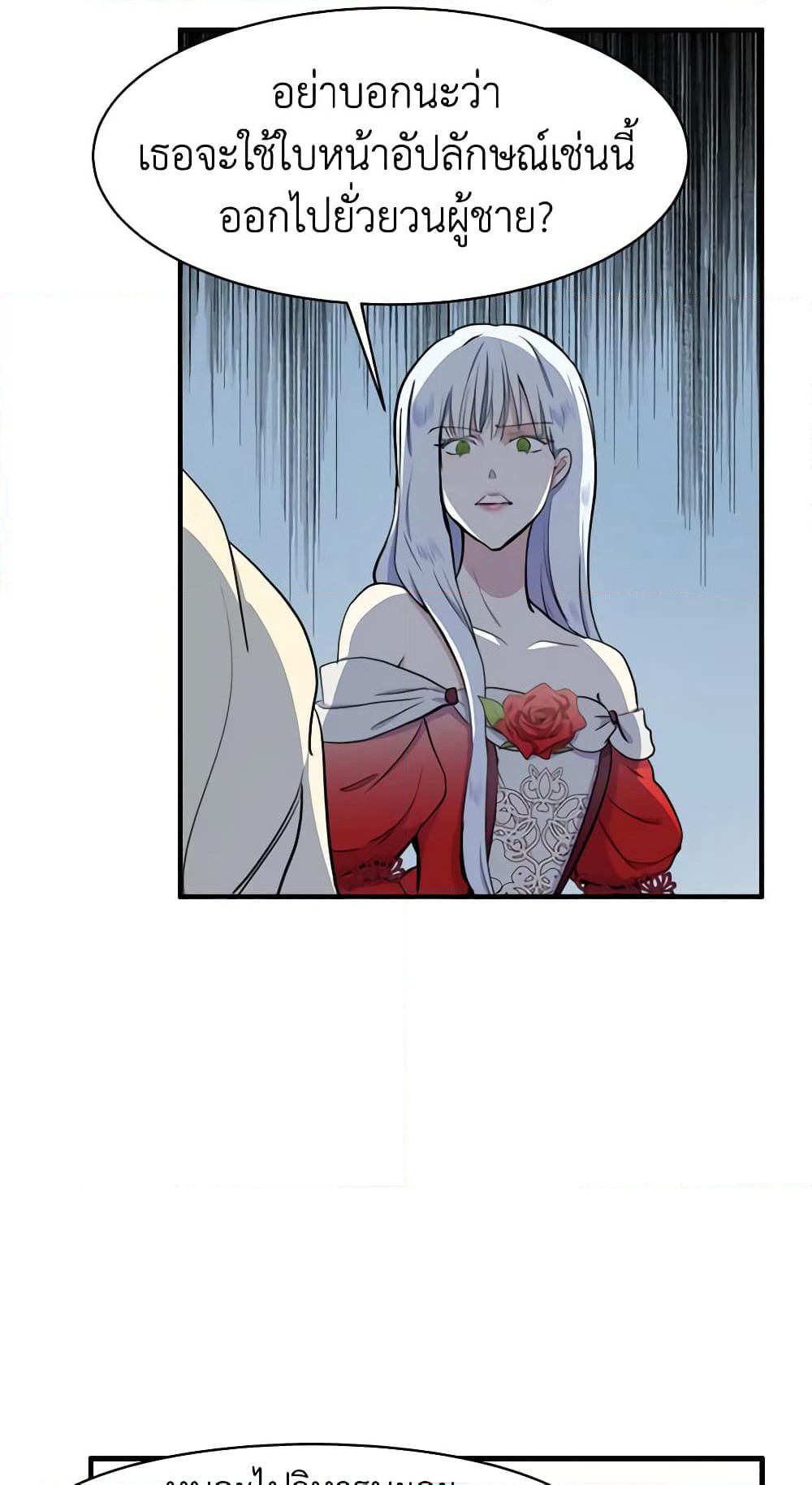 The Villainess Lives Again page 52