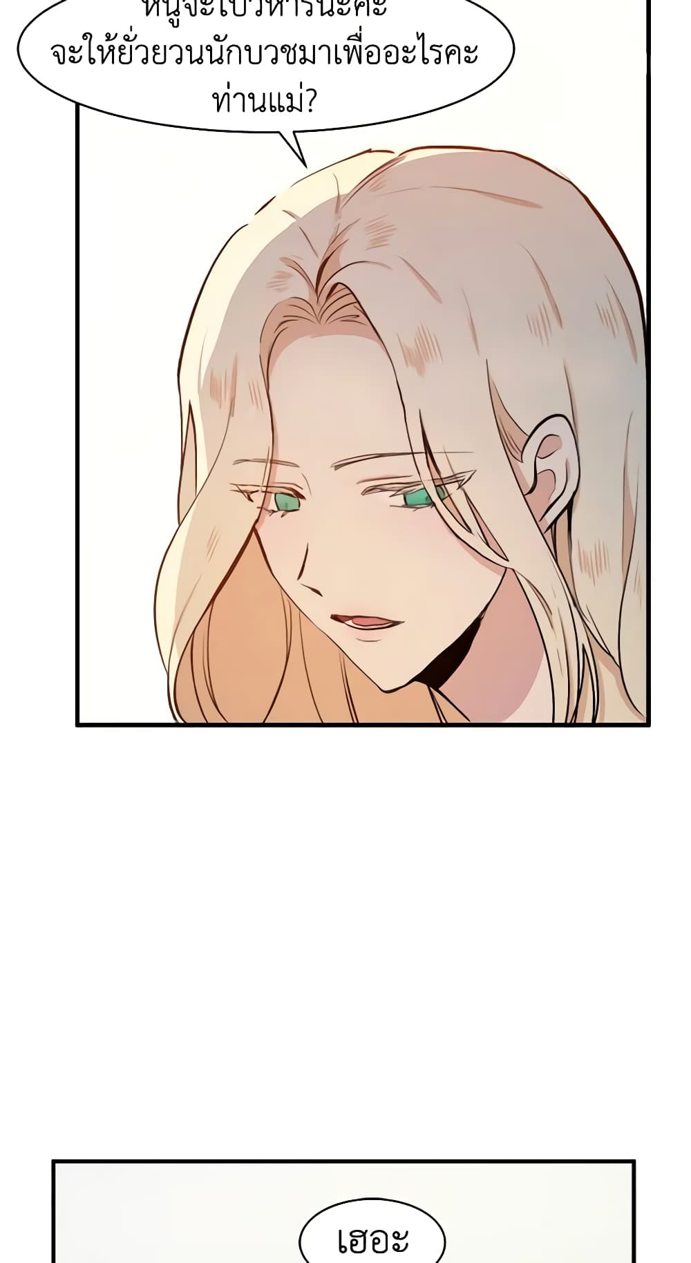 The Villainess Lives Again page 53