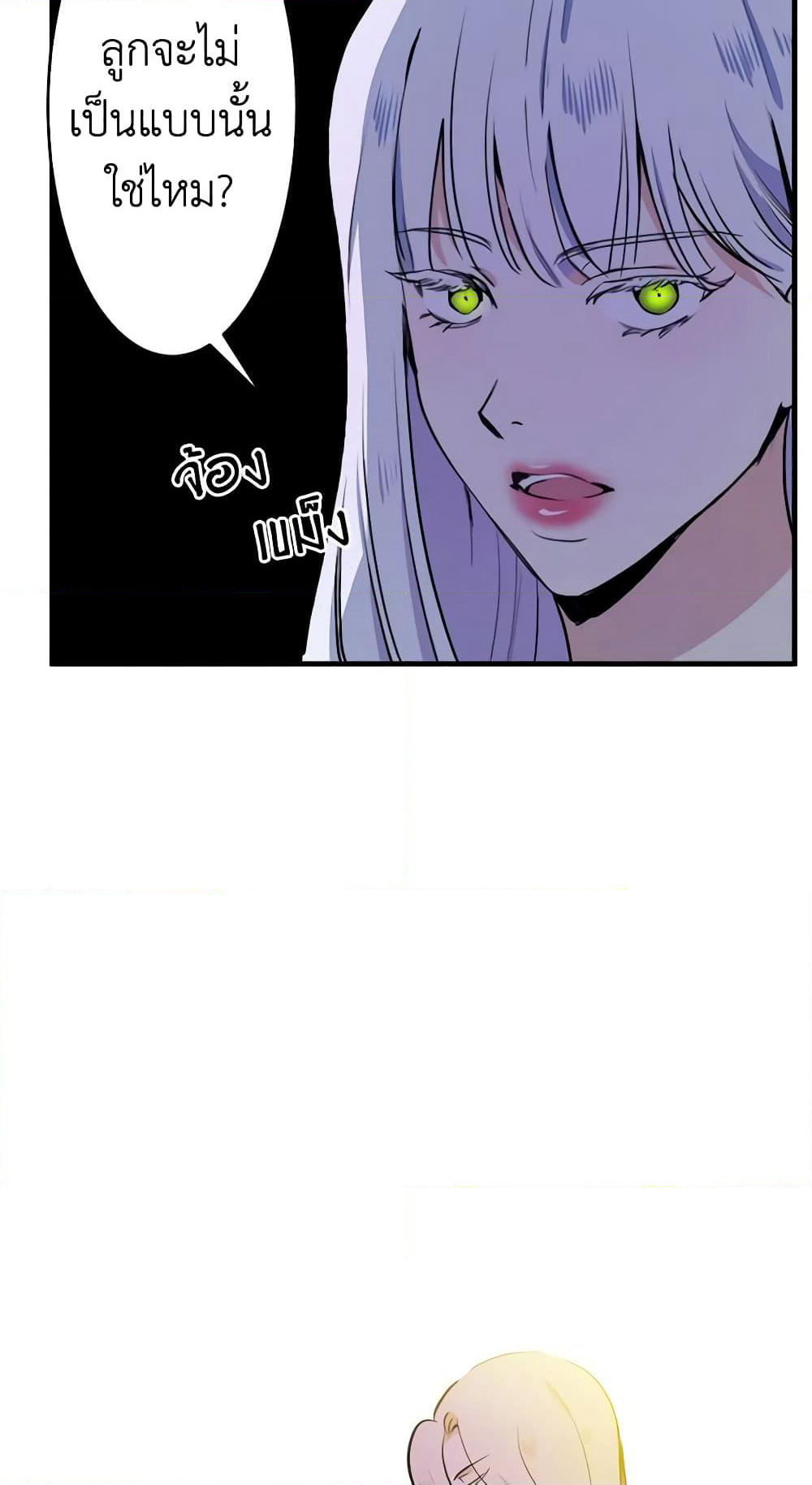 The Villainess Lives Again page 59