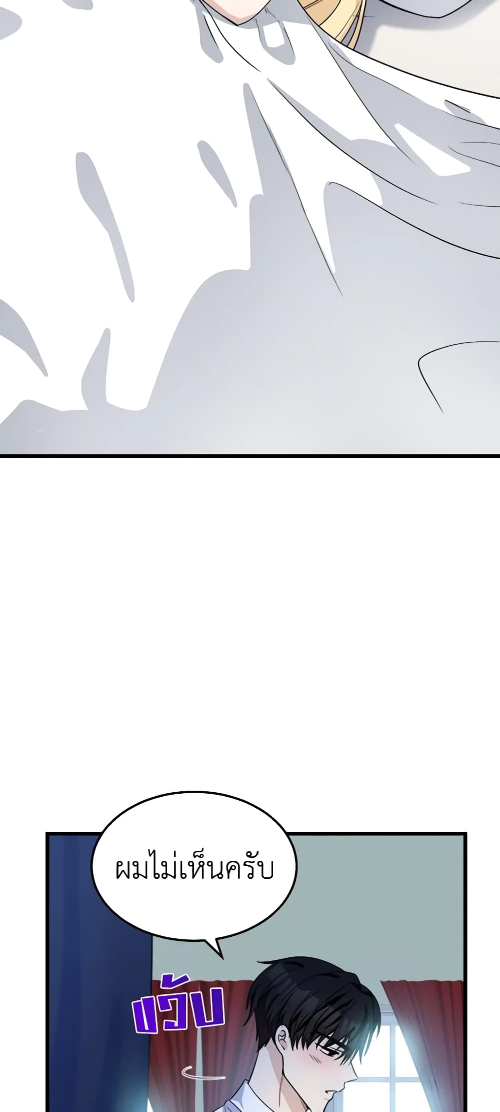 The Villainess Lives Again page 6