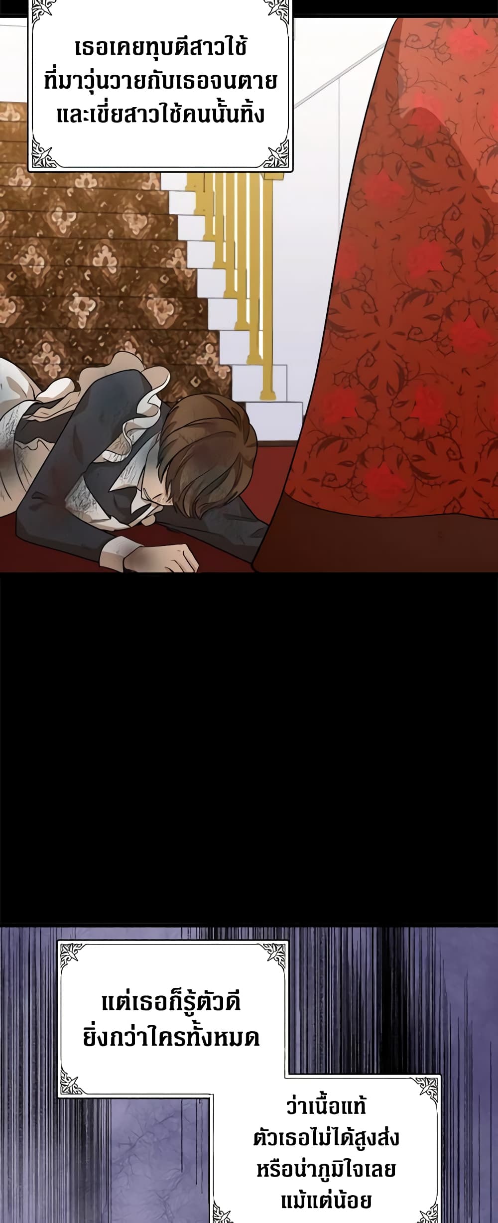 The Villainess Lives Again page 10