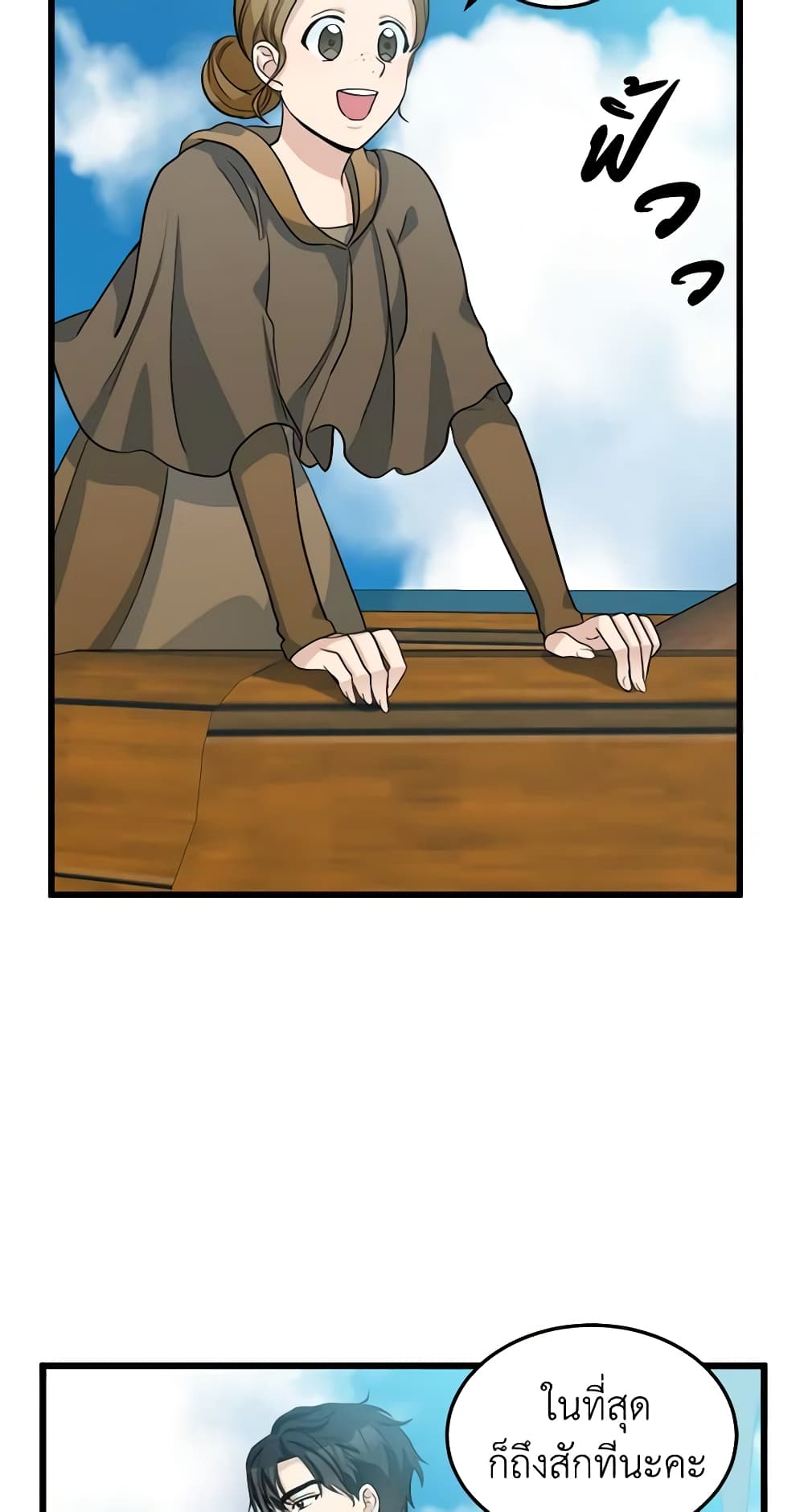 The Villainess Lives Again page 4