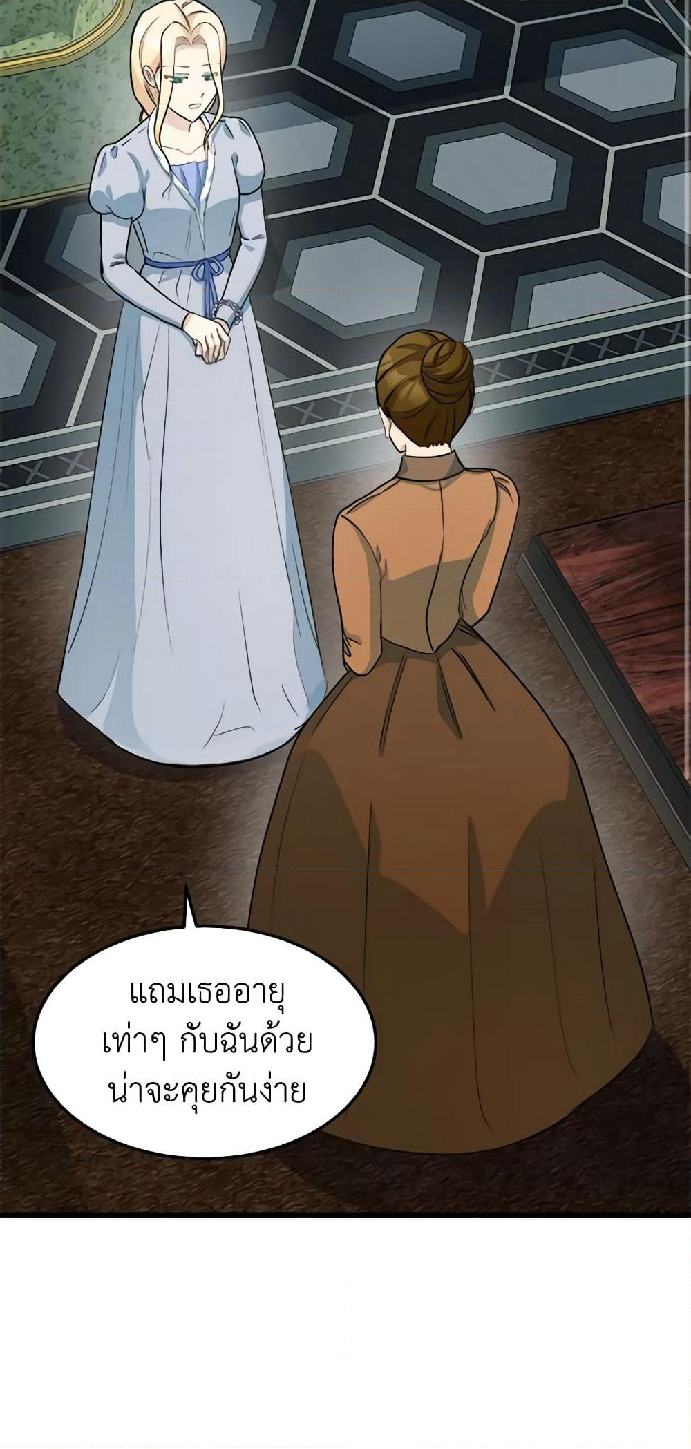 The Villainess Lives Again page 3
