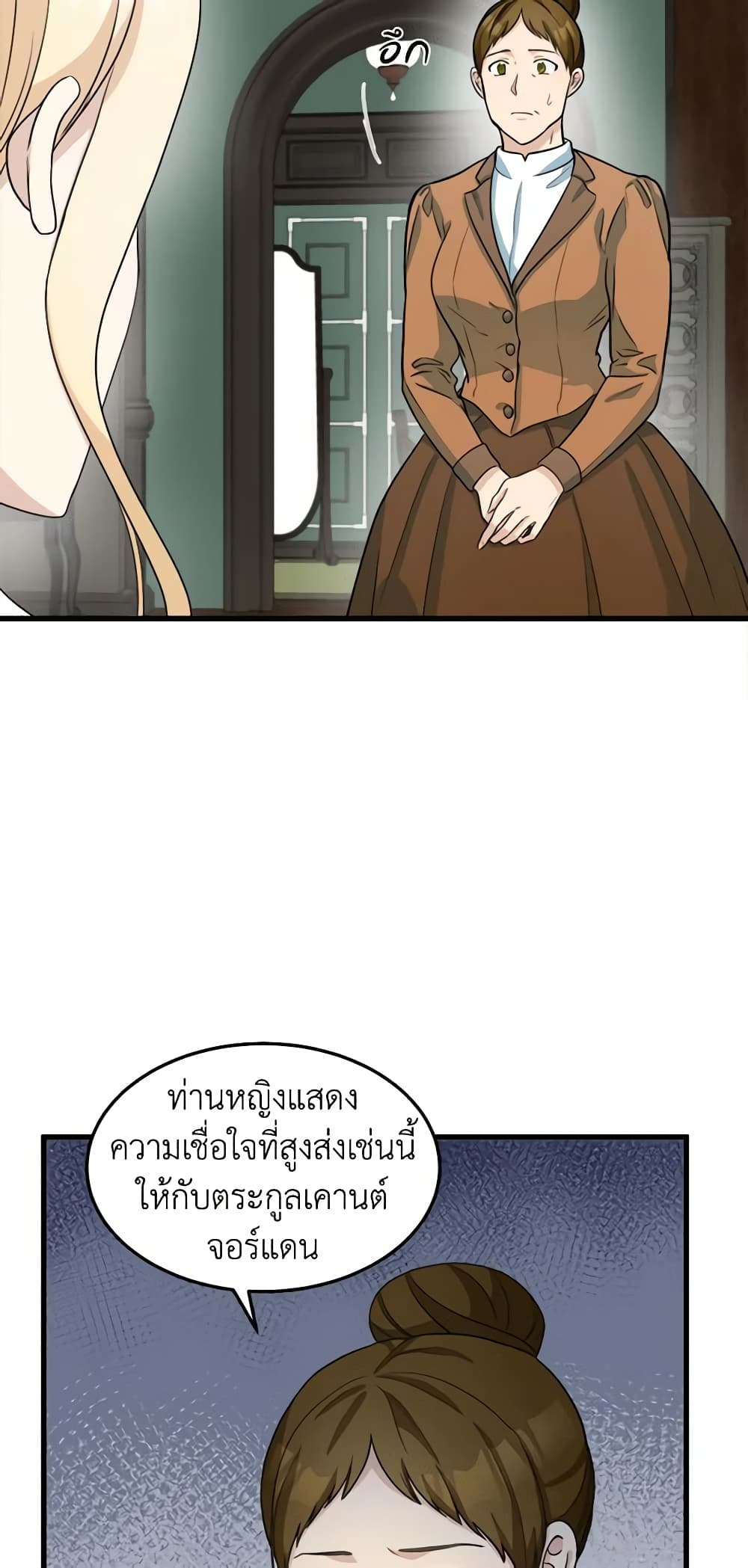 The Villainess Lives Again page 5
