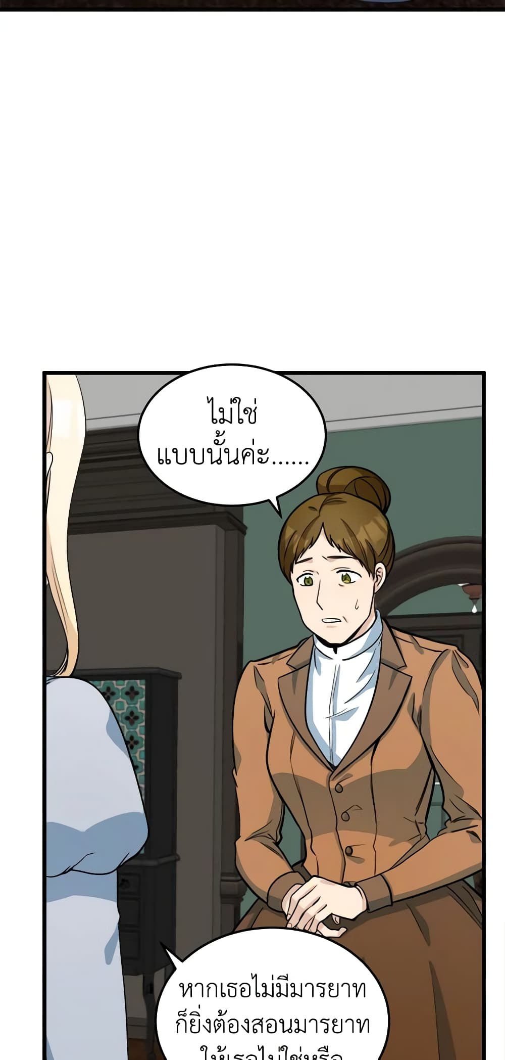 The Villainess Lives Again page 10
