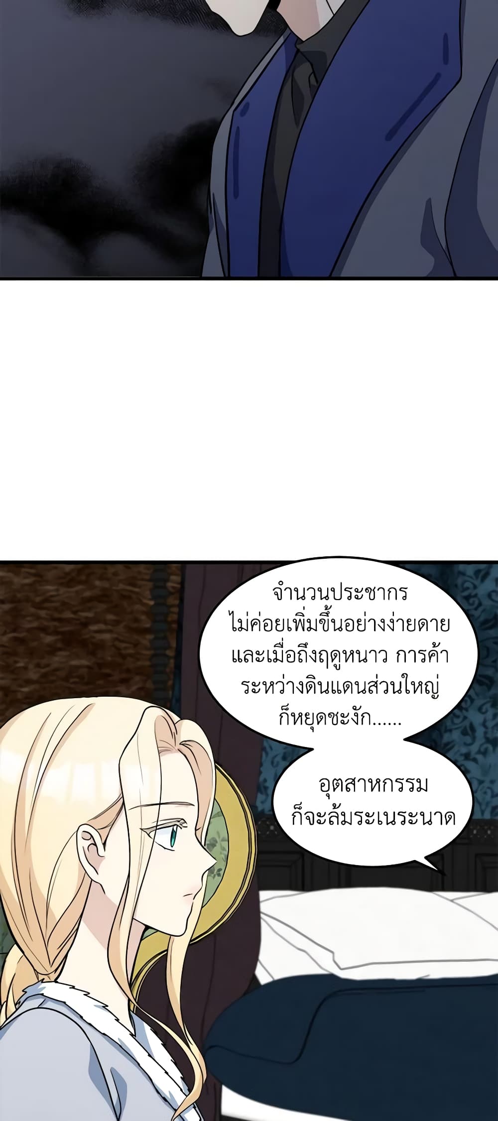 The Villainess Lives Again page 4
