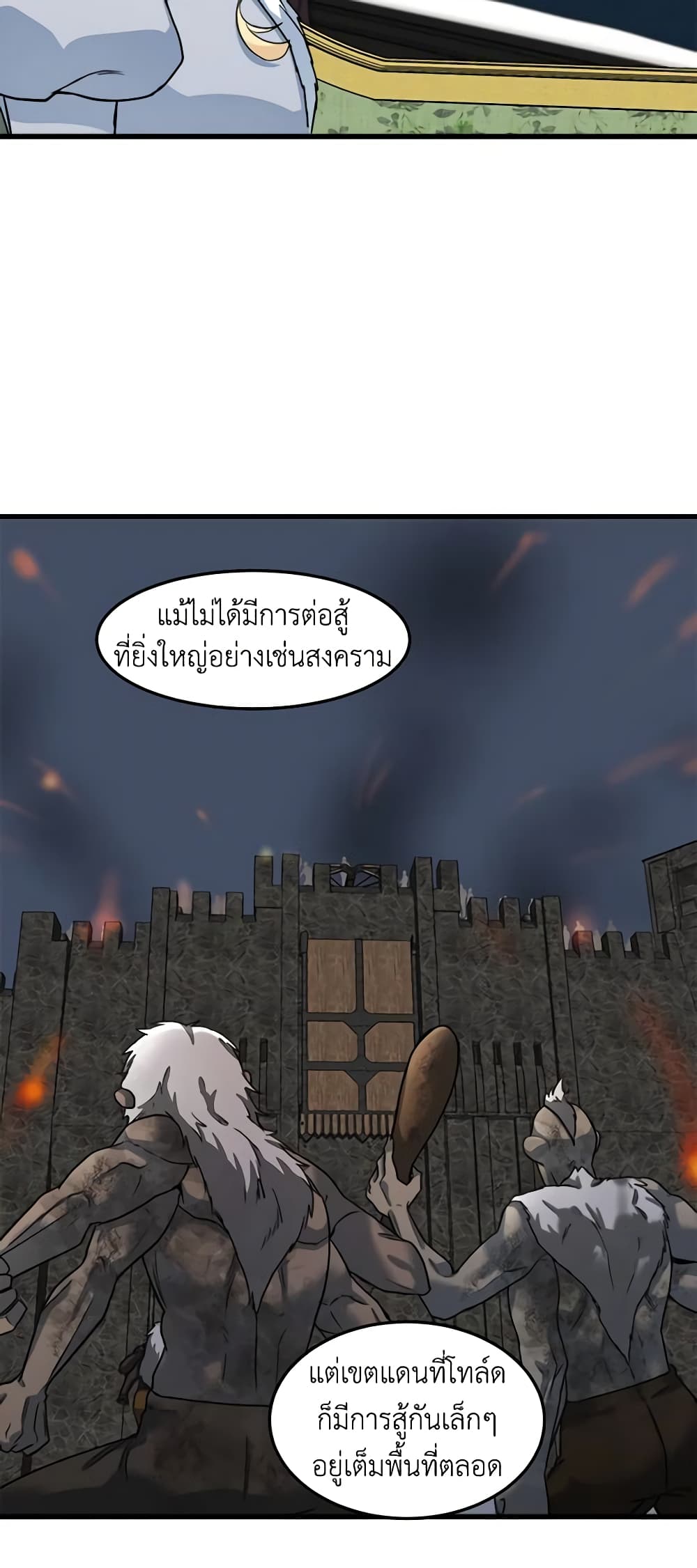 The Villainess Lives Again page 5
