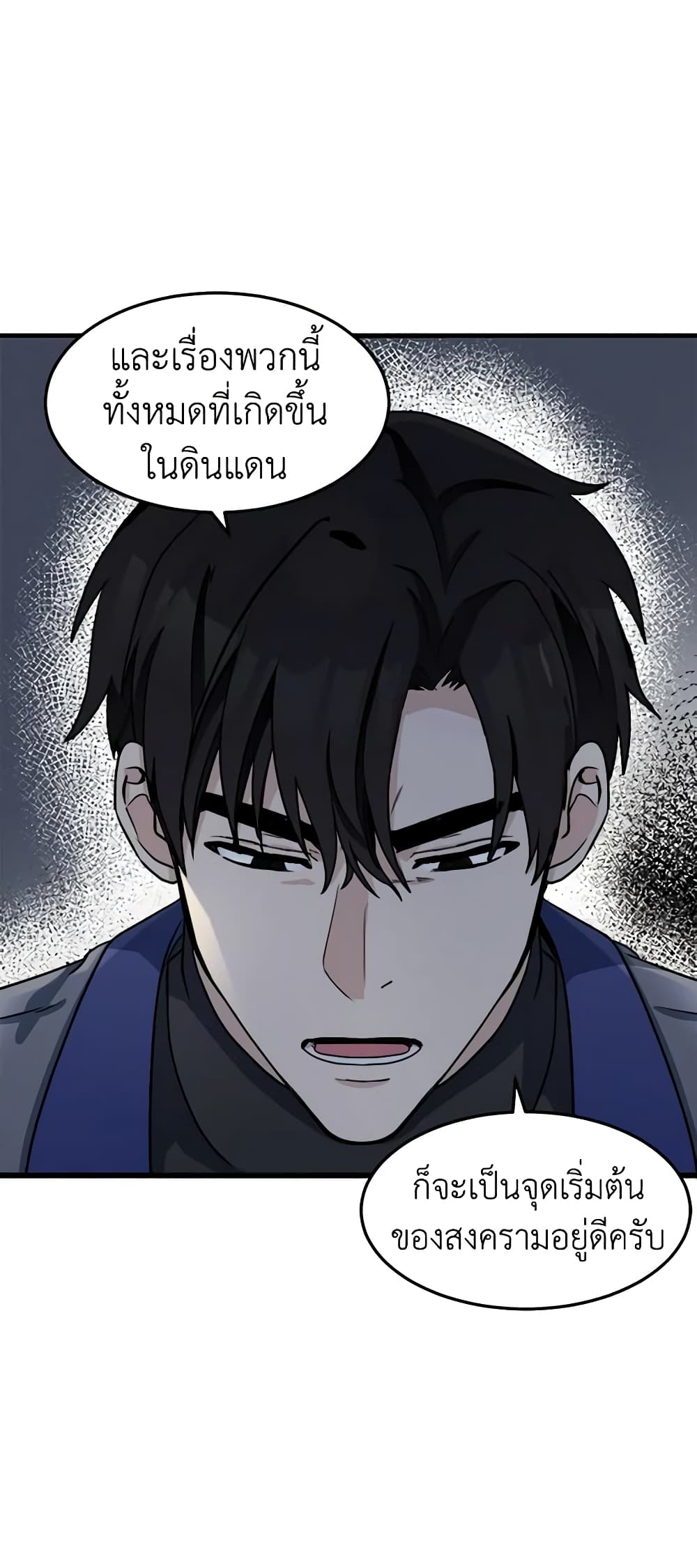 The Villainess Lives Again page 6