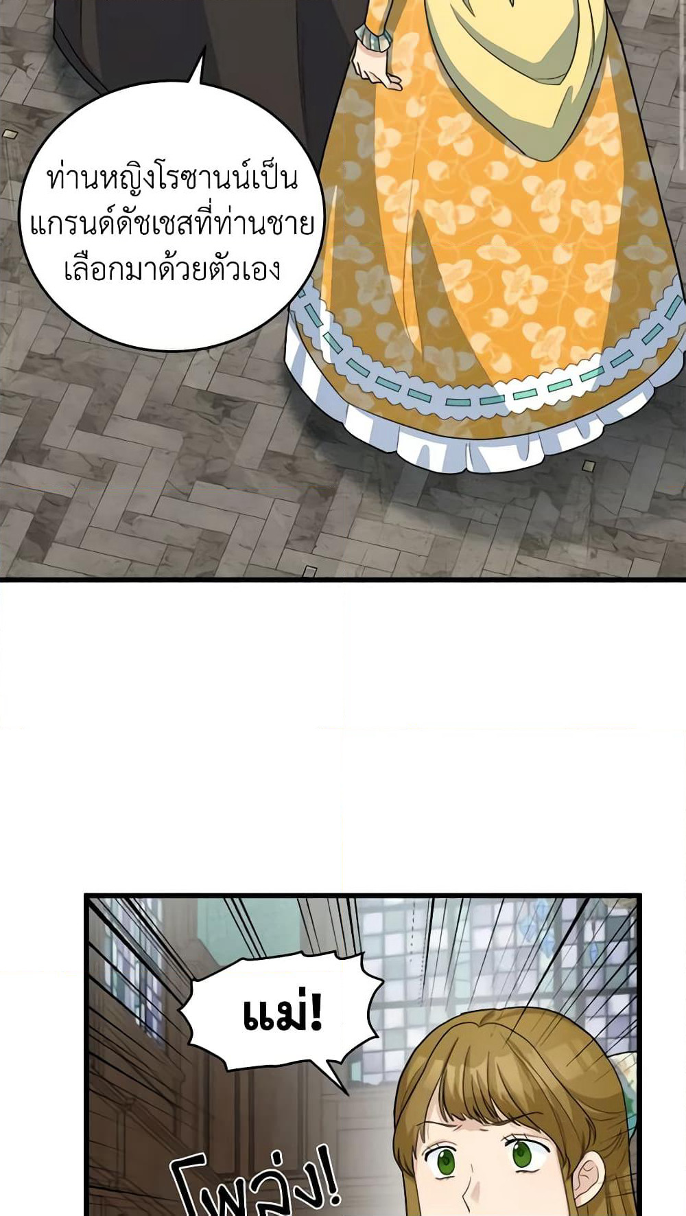 The Villainess Lives Again page 4