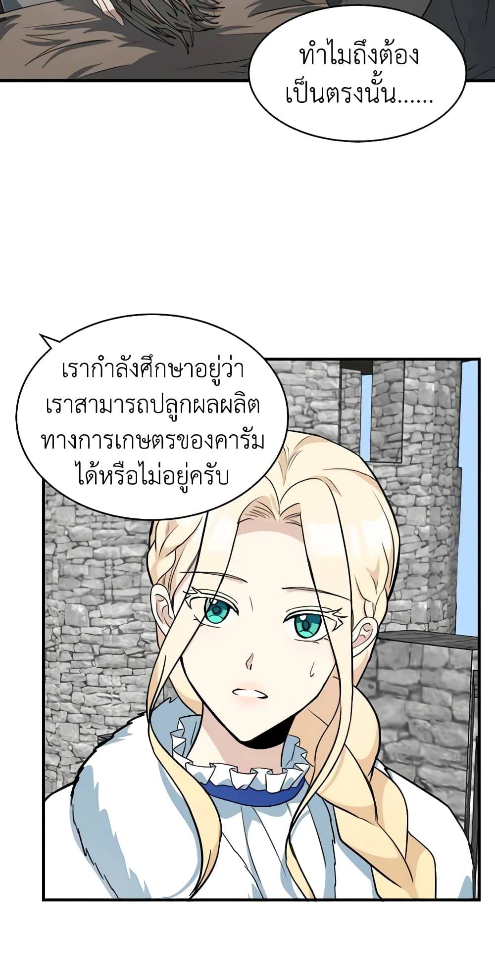 The Villainess Lives Again page 6