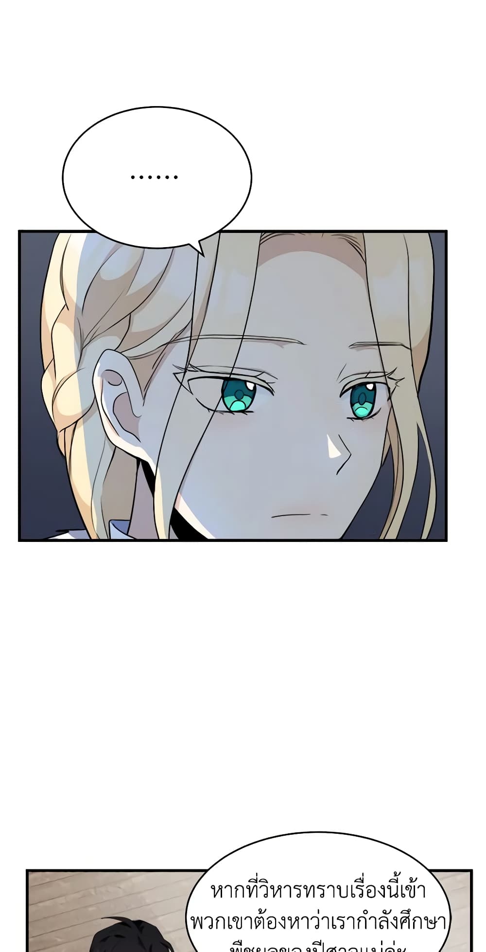 The Villainess Lives Again page 7