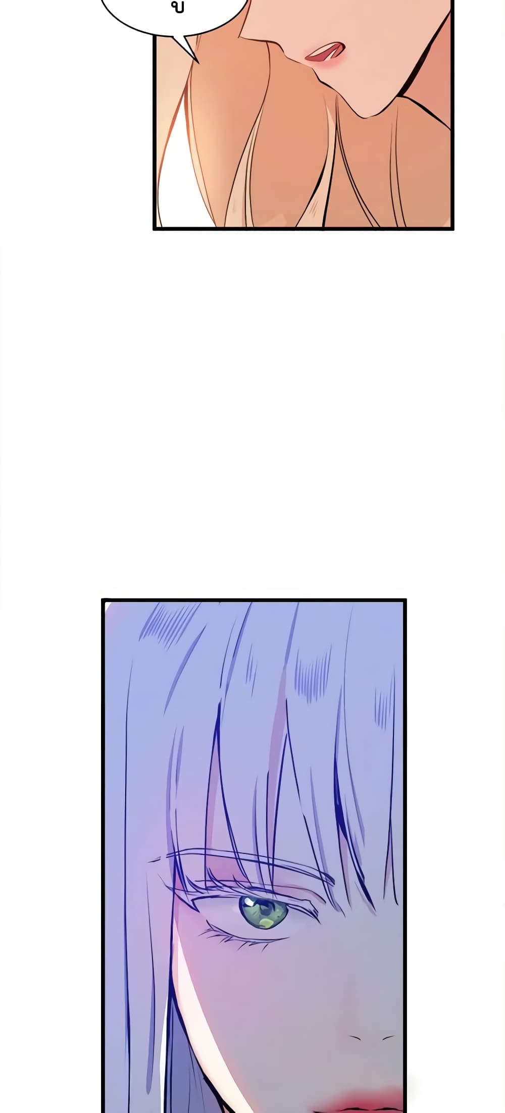 The Villainess Lives Again page 3