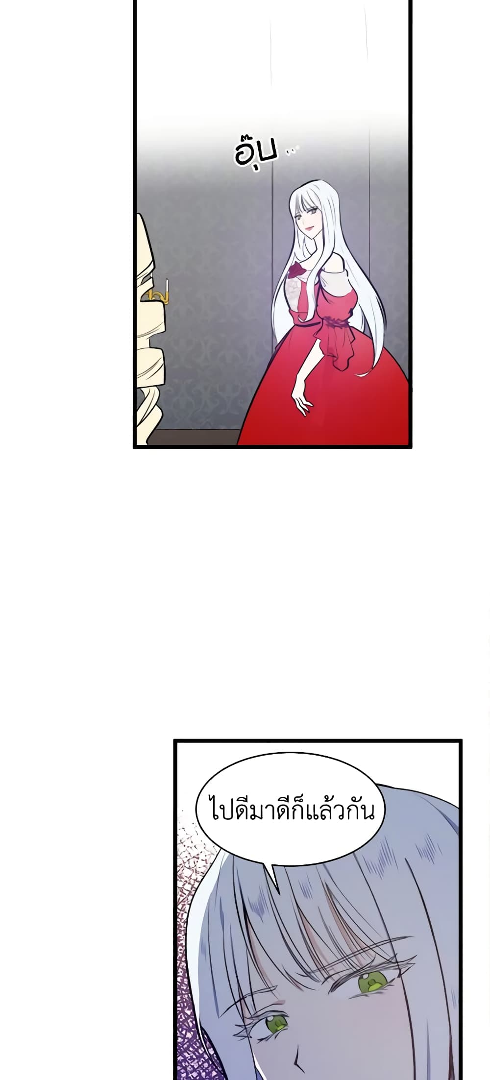 The Villainess Lives Again page 9