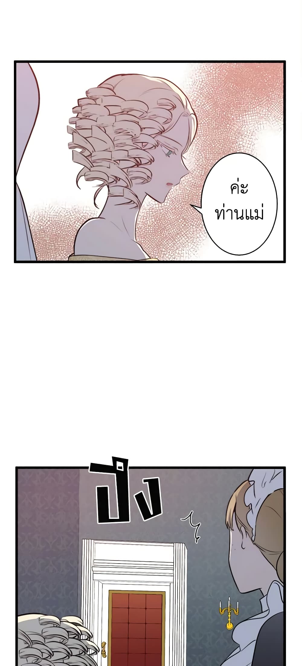 The Villainess Lives Again page 11