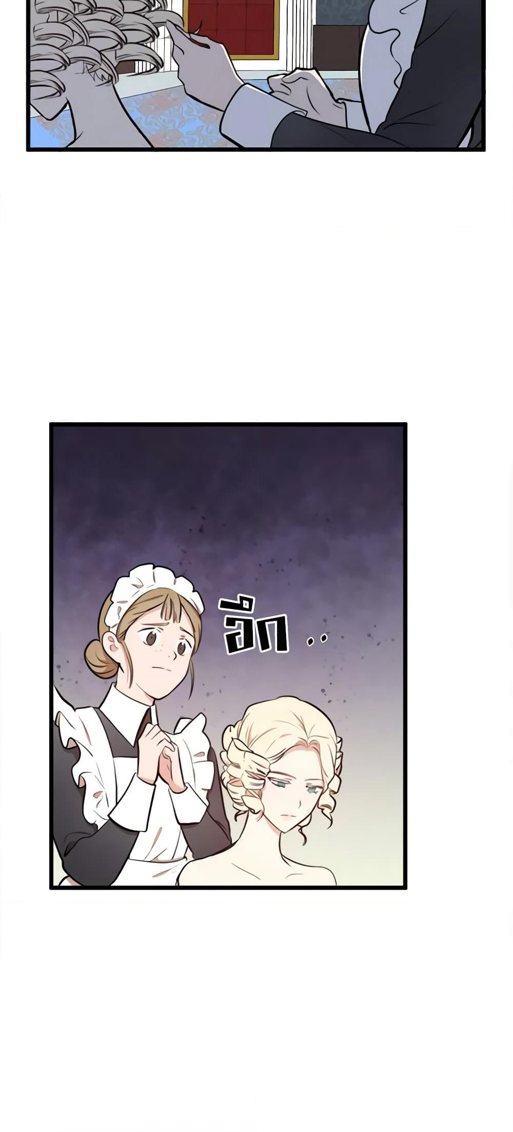 The Villainess Lives Again page 12