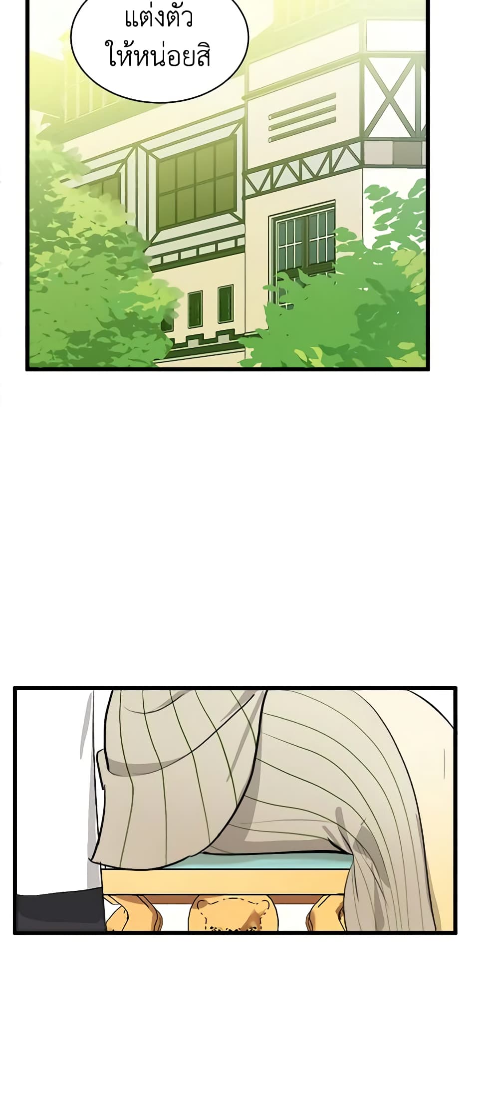 The Villainess Lives Again page 14