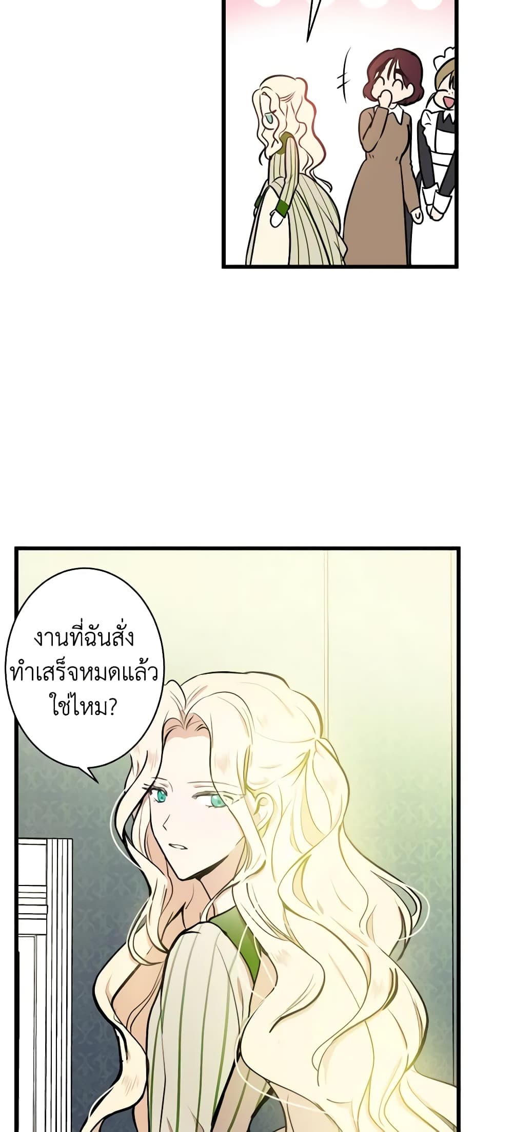 The Villainess Lives Again page 20