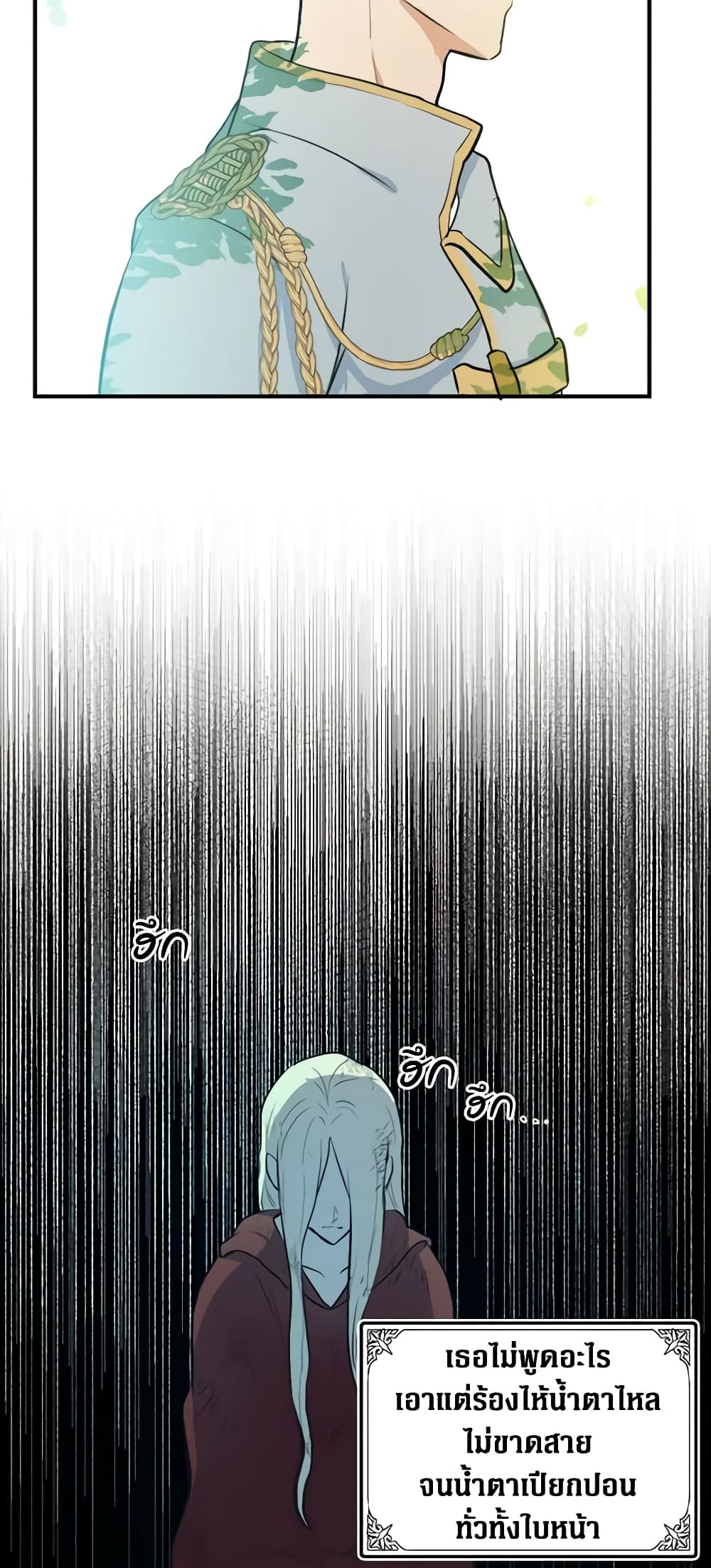 The Villainess Lives Again page 36