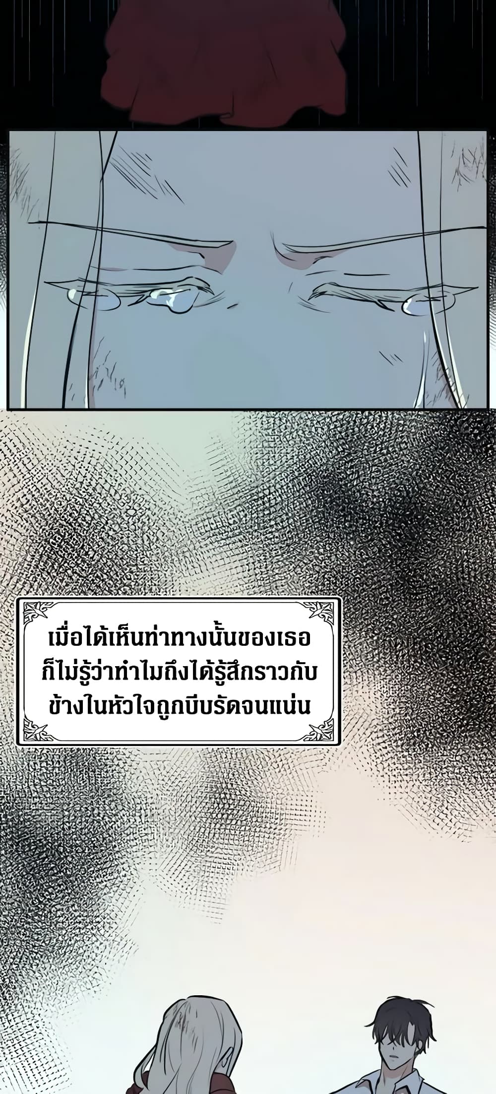 The Villainess Lives Again page 37