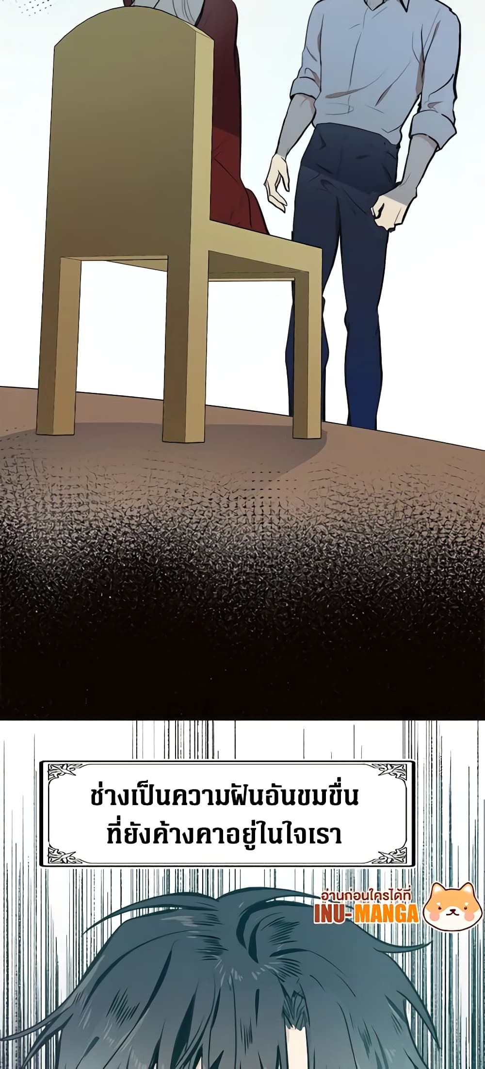 The Villainess Lives Again page 38