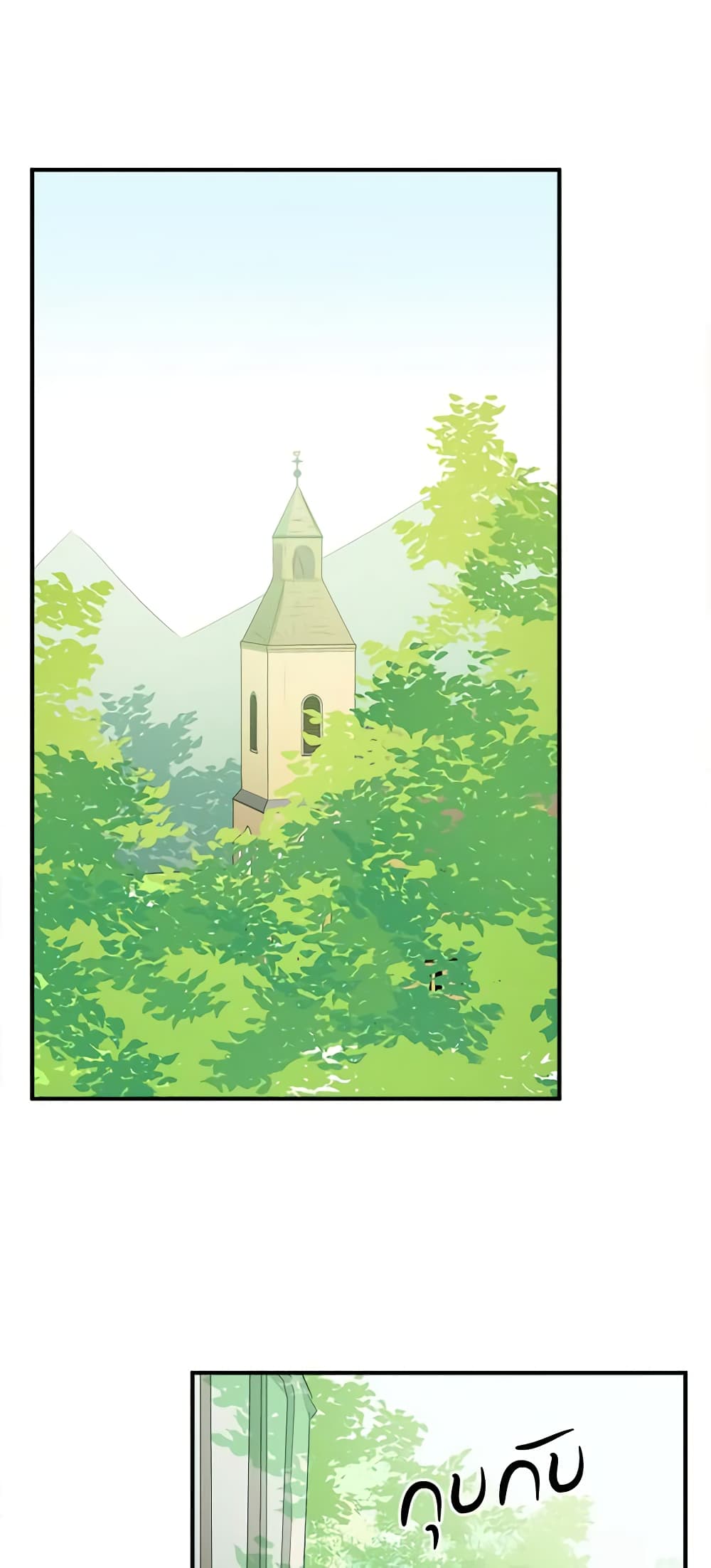 The Villainess Lives Again page 40