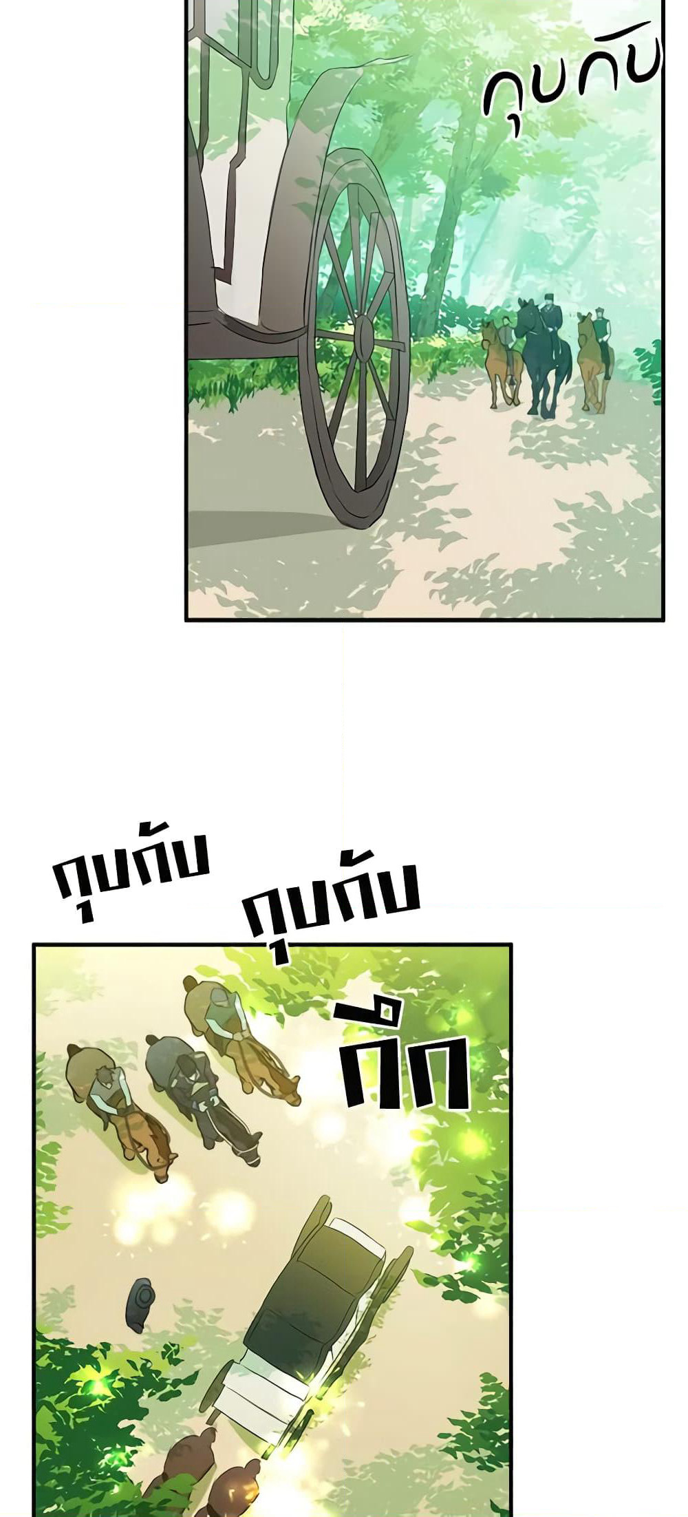 The Villainess Lives Again page 41