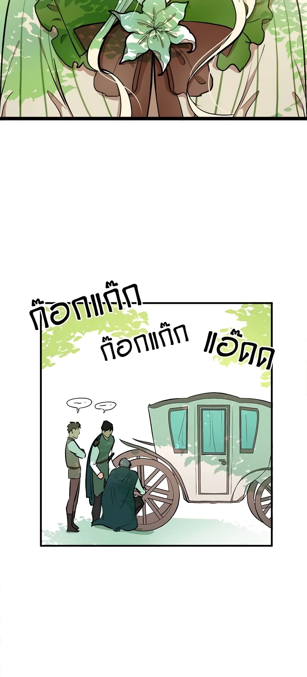 The Villainess Lives Again page 48