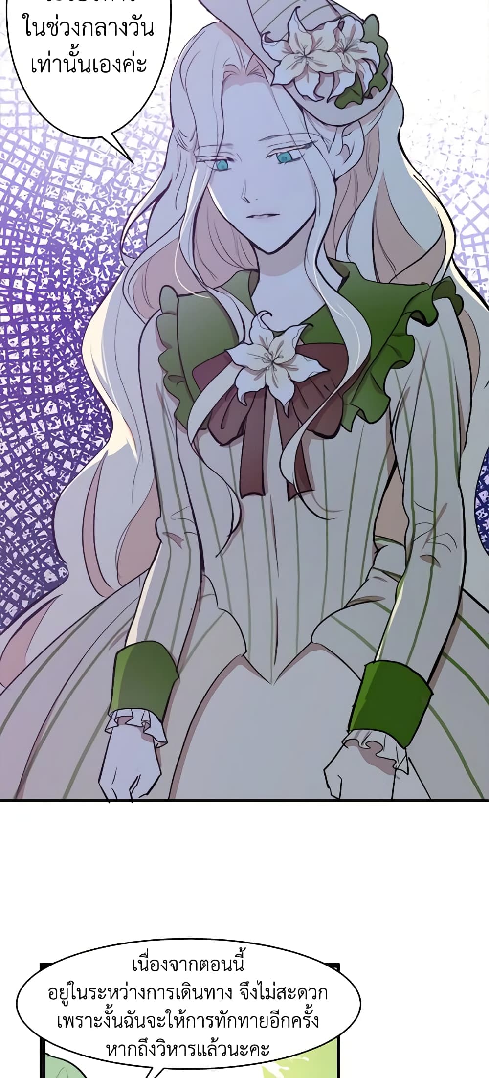 The Villainess Lives Again page 52