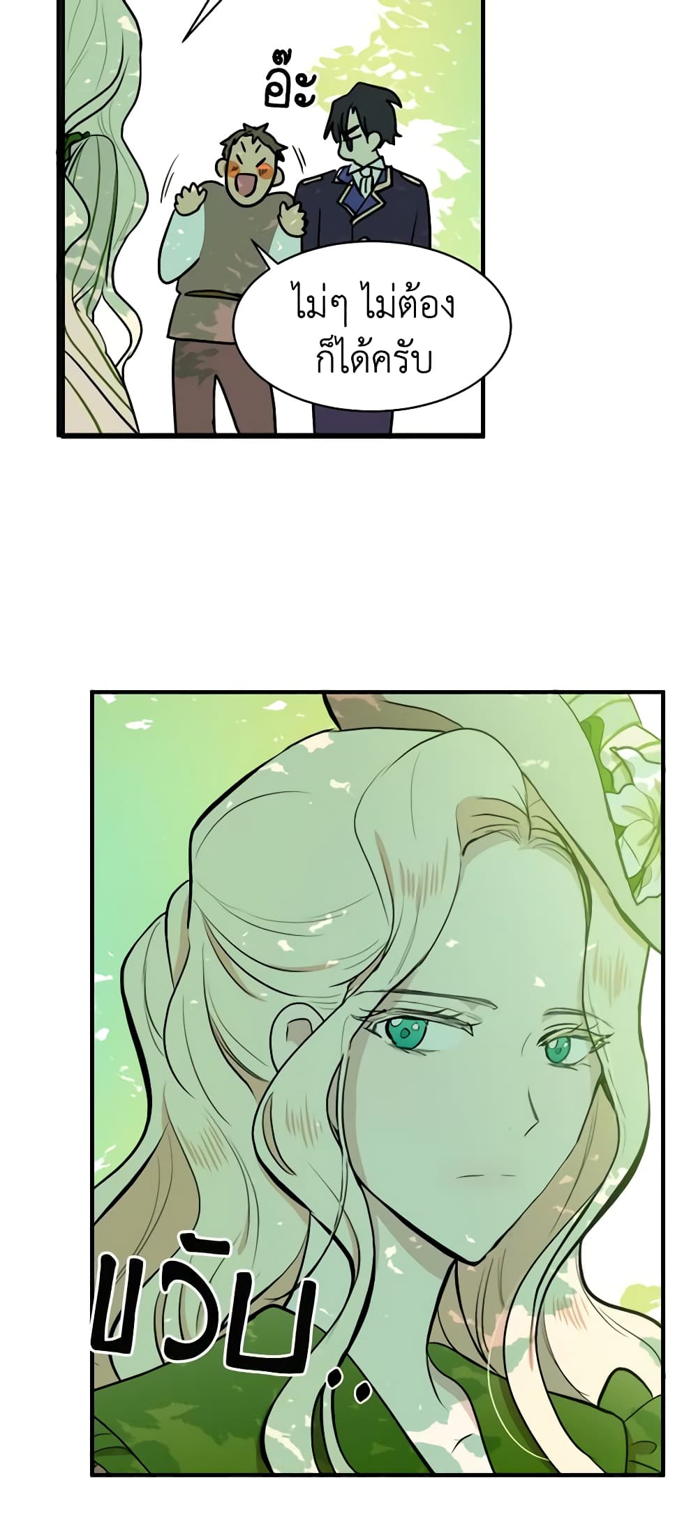 The Villainess Lives Again page 53