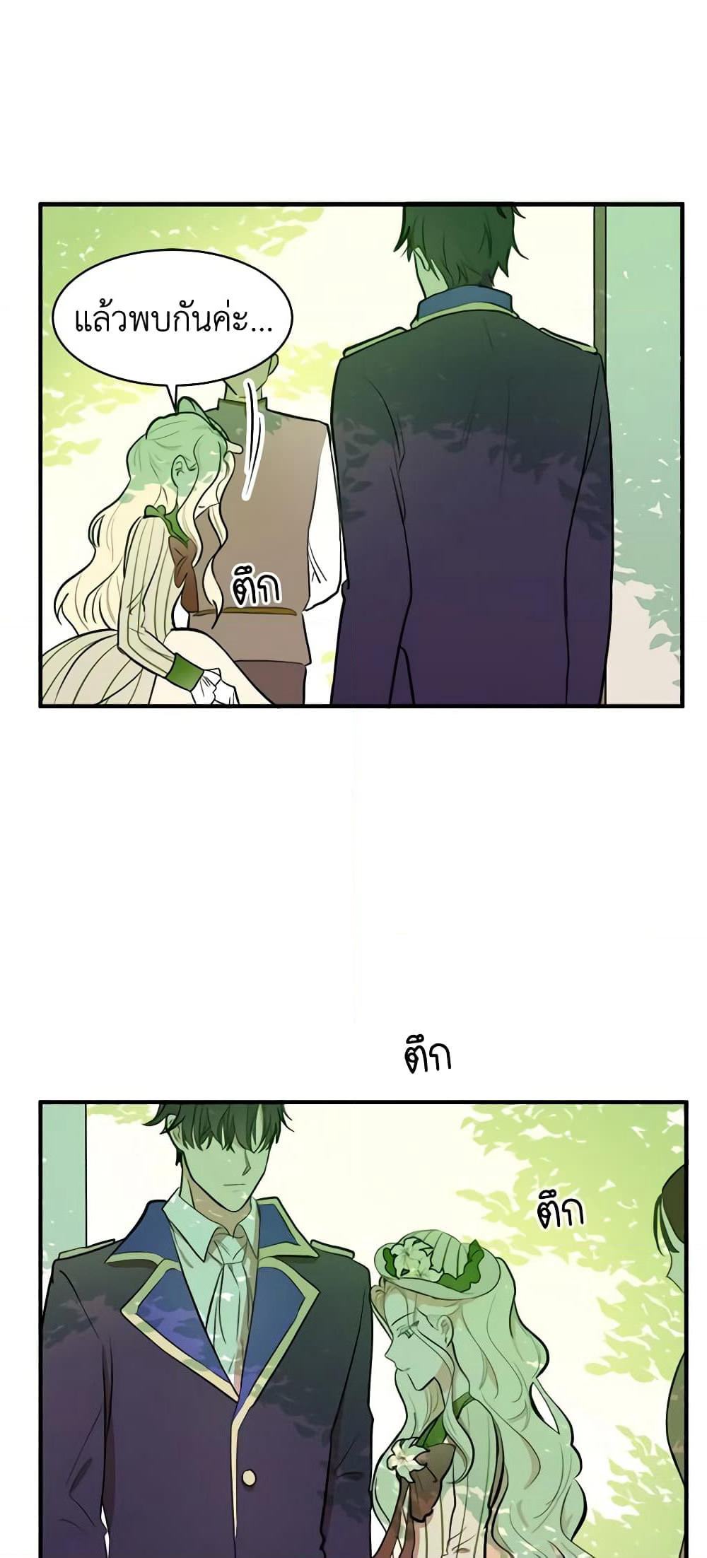 The Villainess Lives Again page 56
