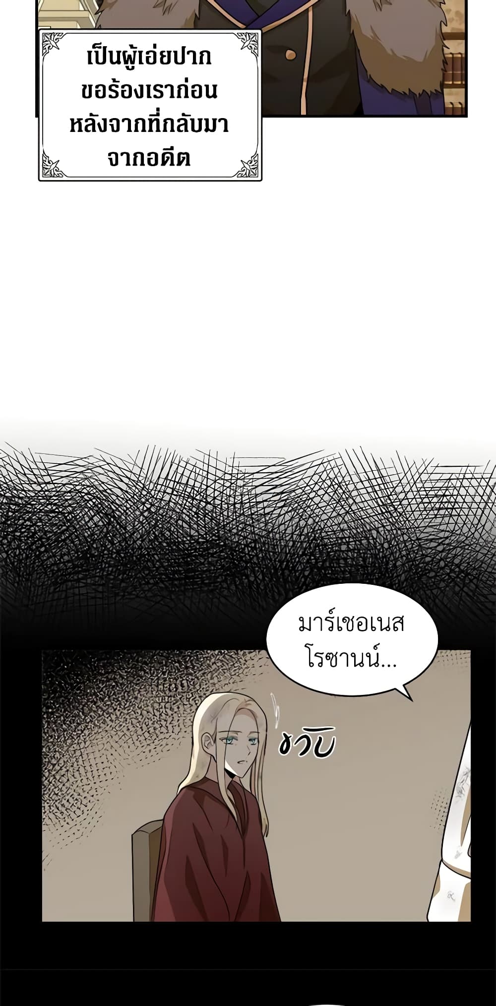 The Villainess Lives Again page 5
