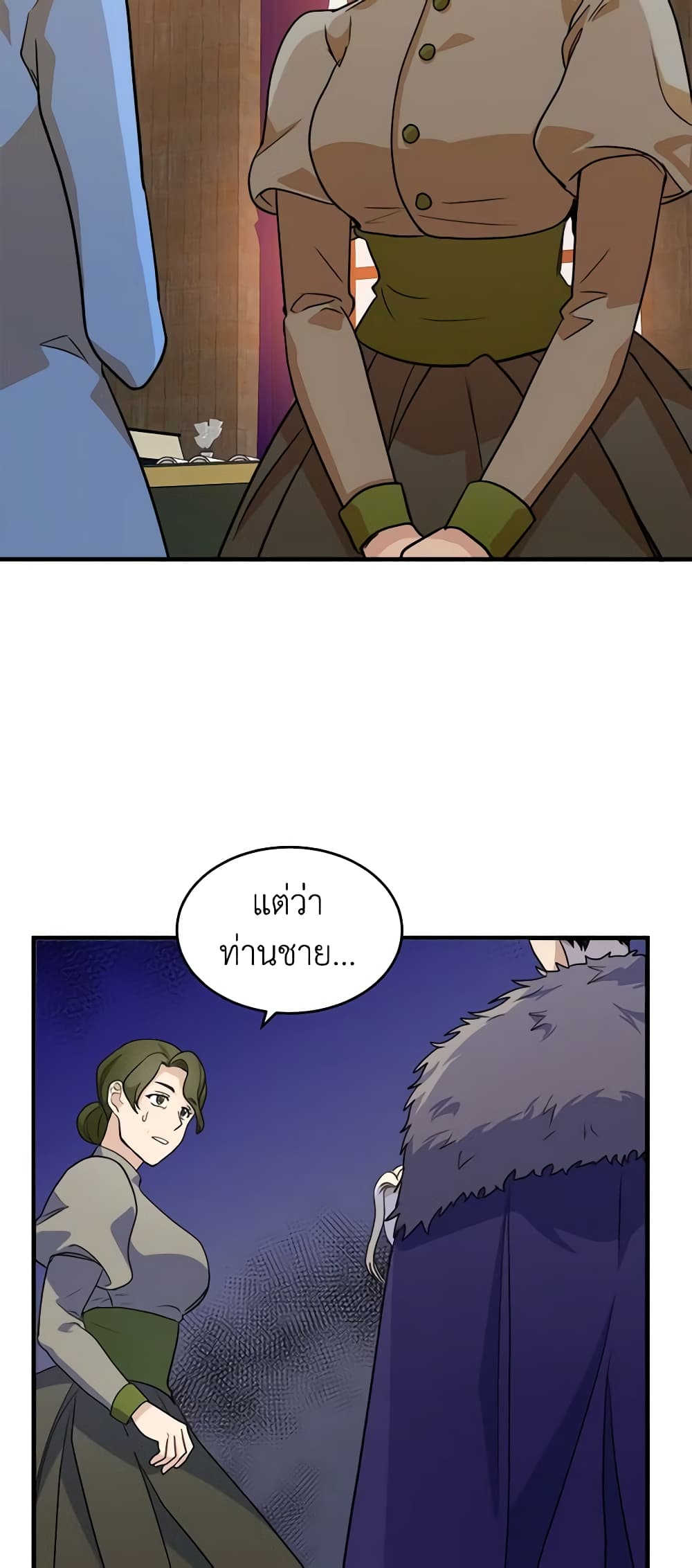 The Villainess Lives Again page 4
