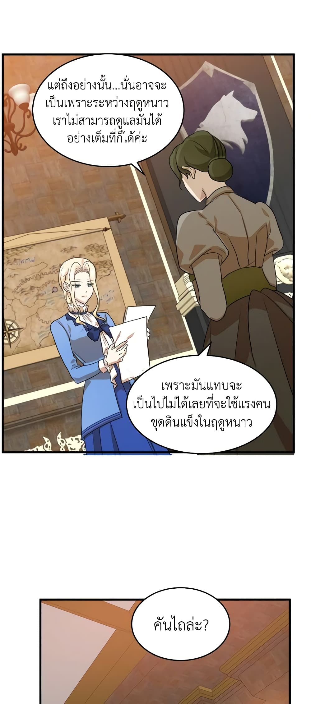 The Villainess Lives Again page 10