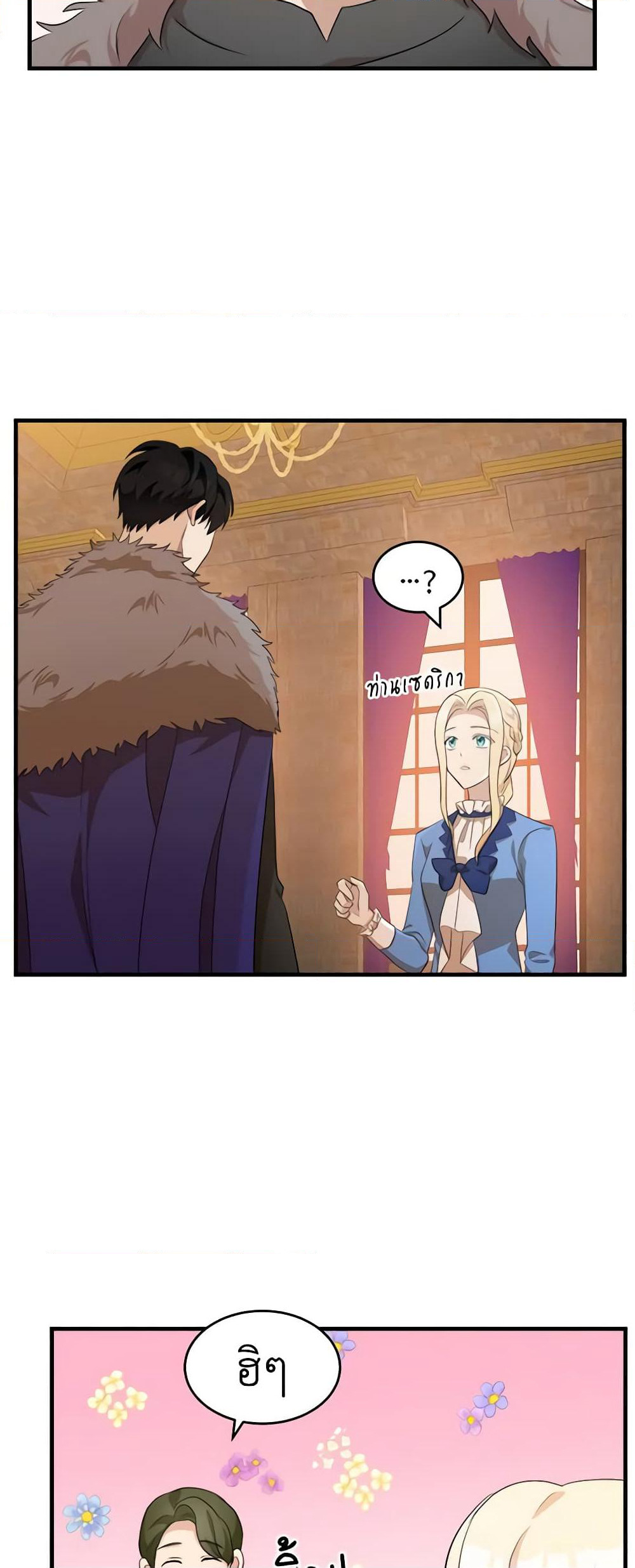 The Villainess Lives Again page 4