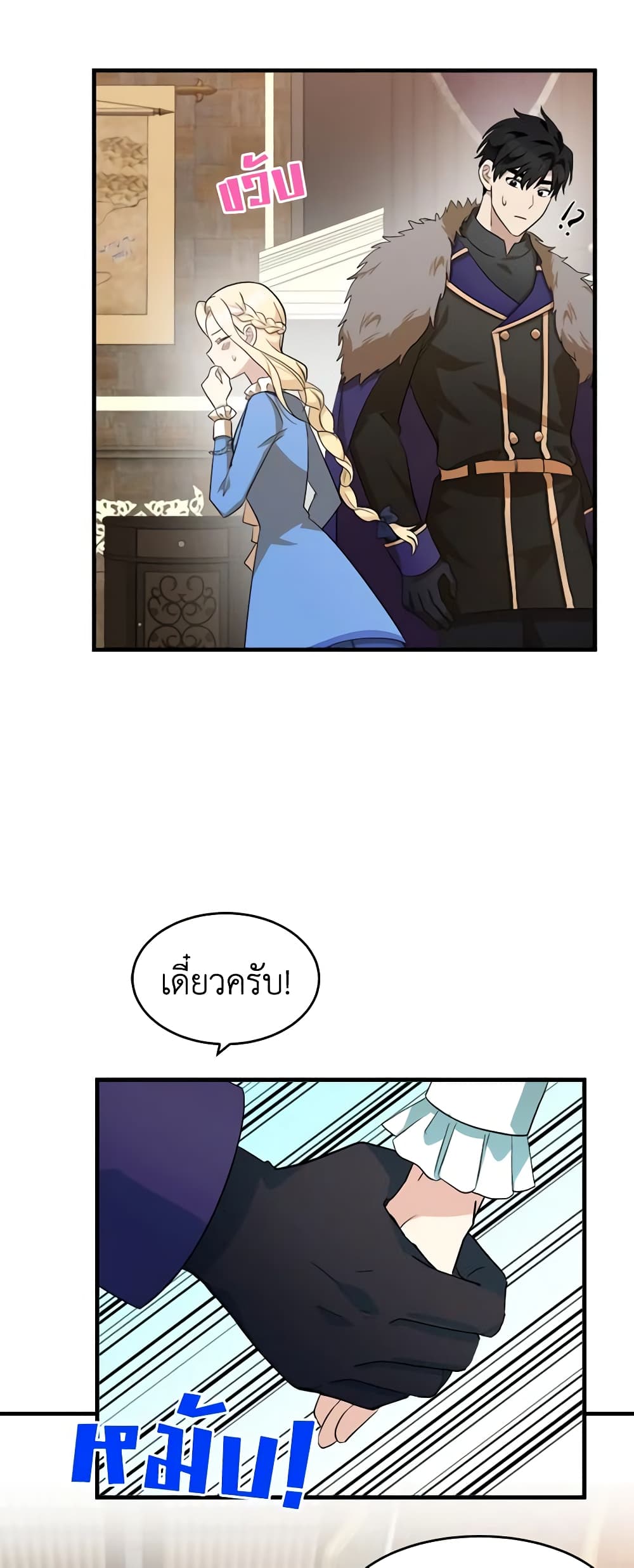 The Villainess Lives Again page 6