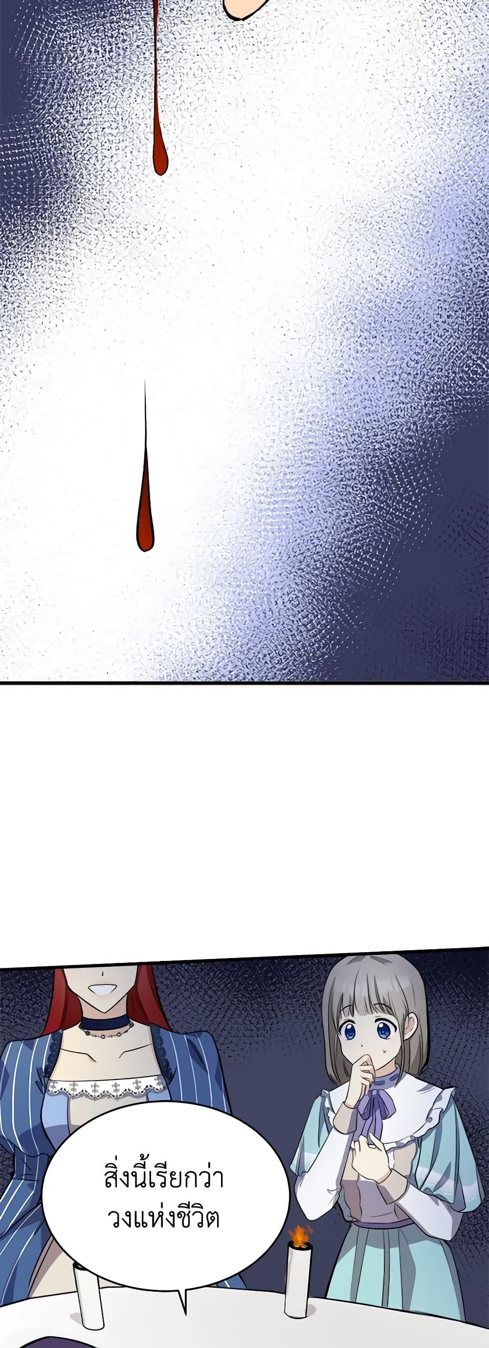 The Villainess Lives Again page 5