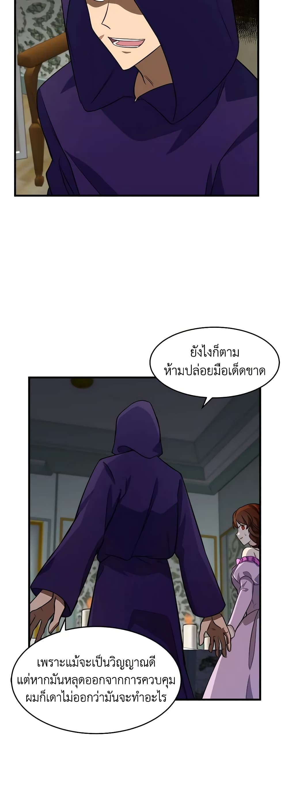 The Villainess Lives Again page 7