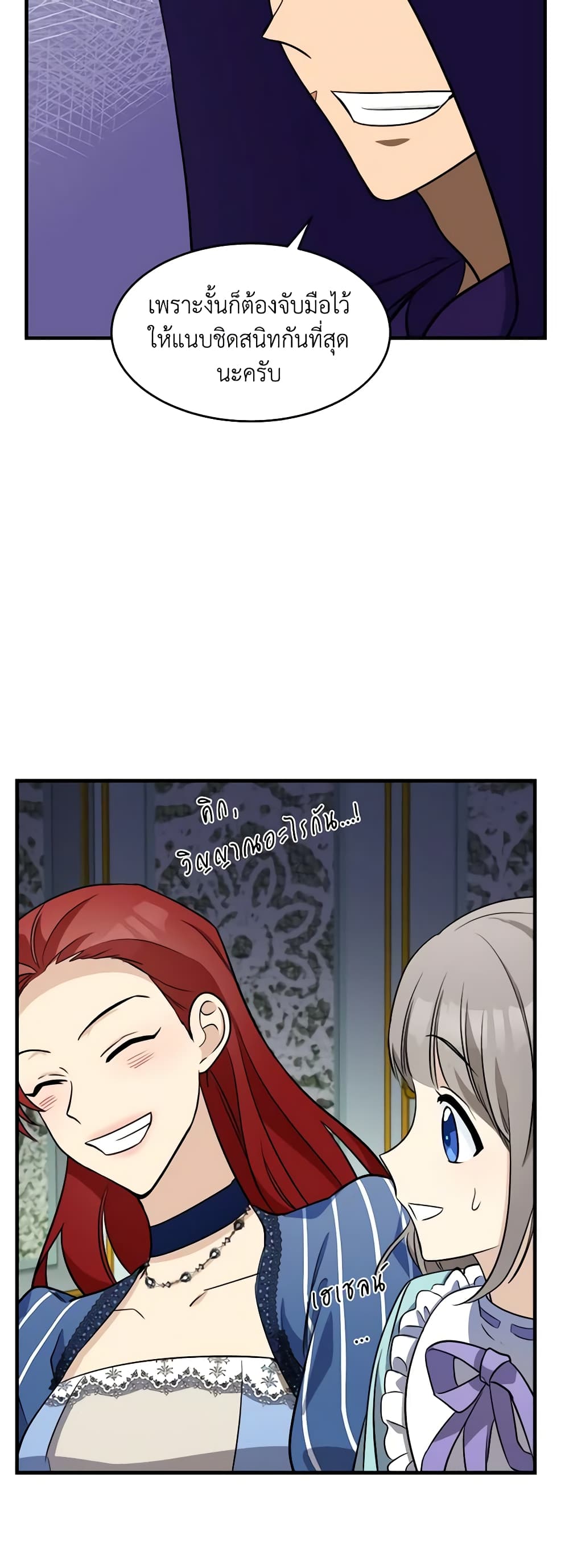 The Villainess Lives Again page 9