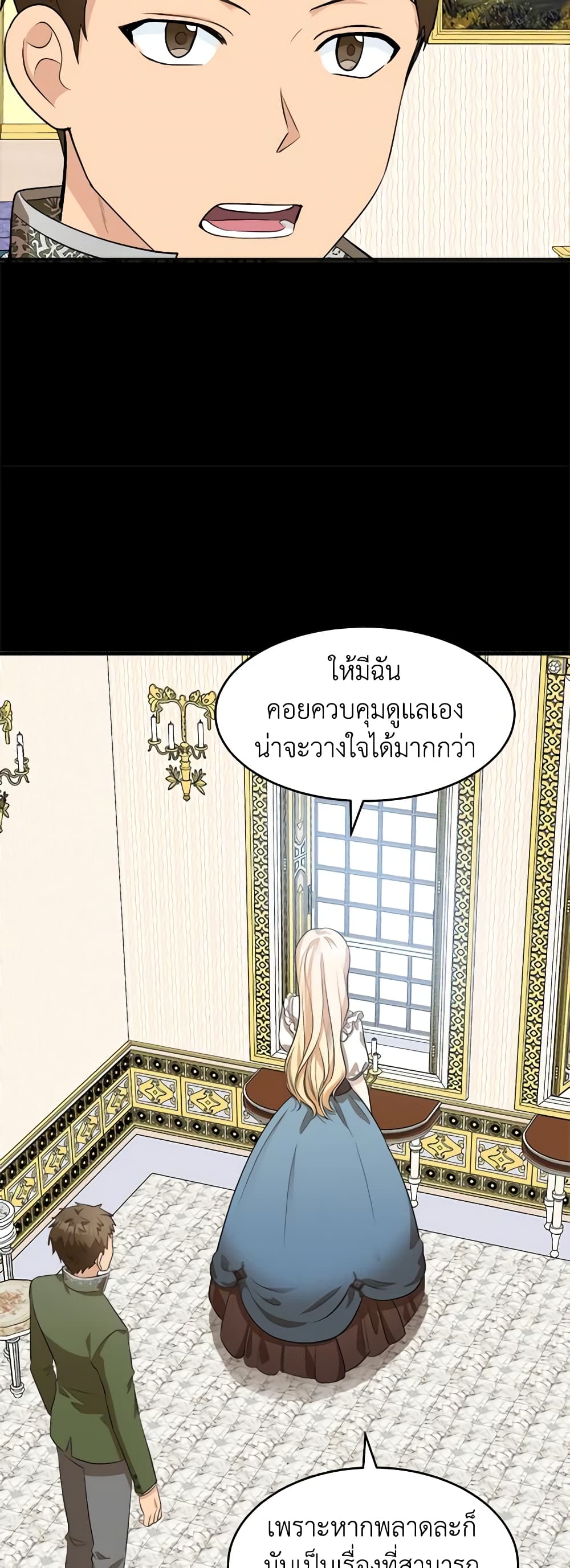 The Villainess Lives Again page 8