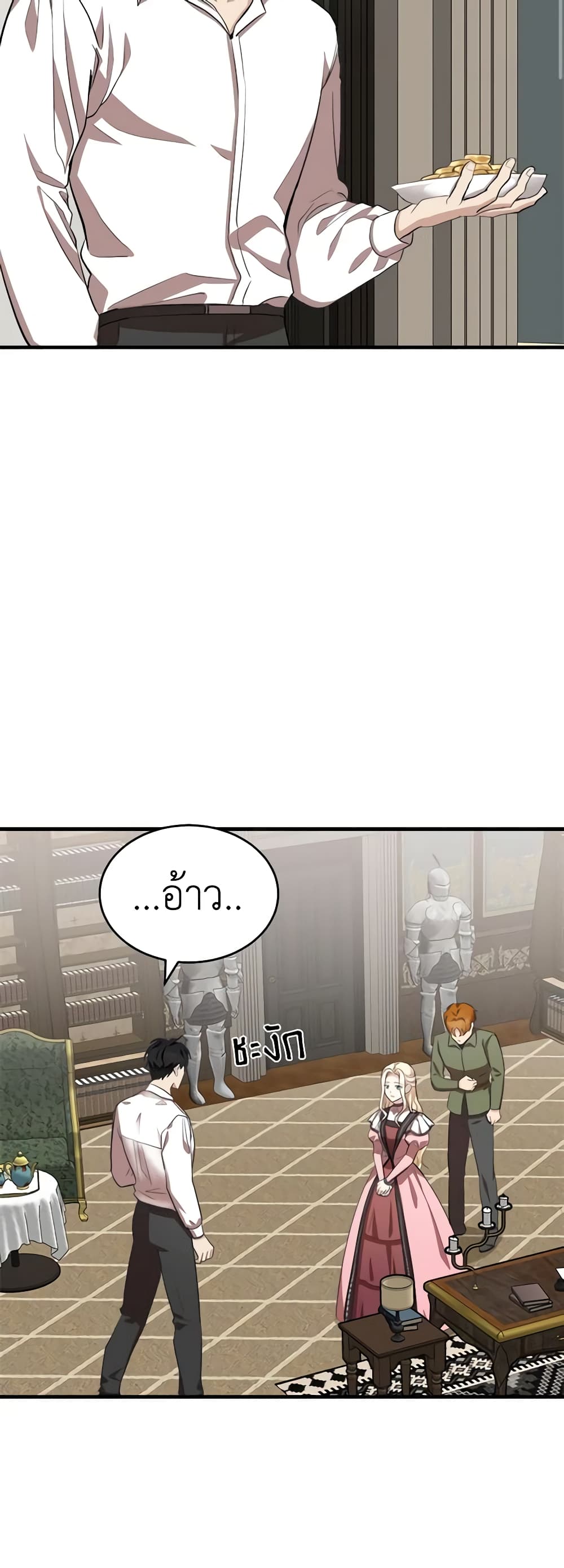 The Villainess Lives Again page 3