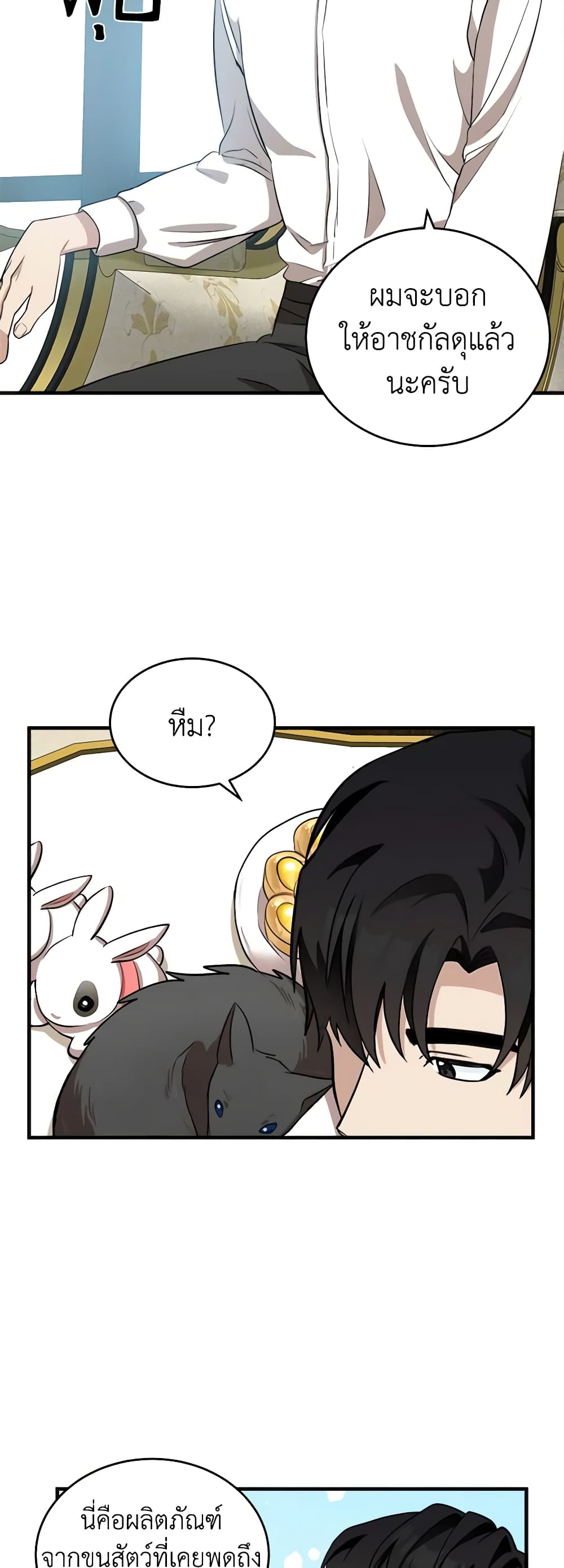 The Villainess Lives Again page 9