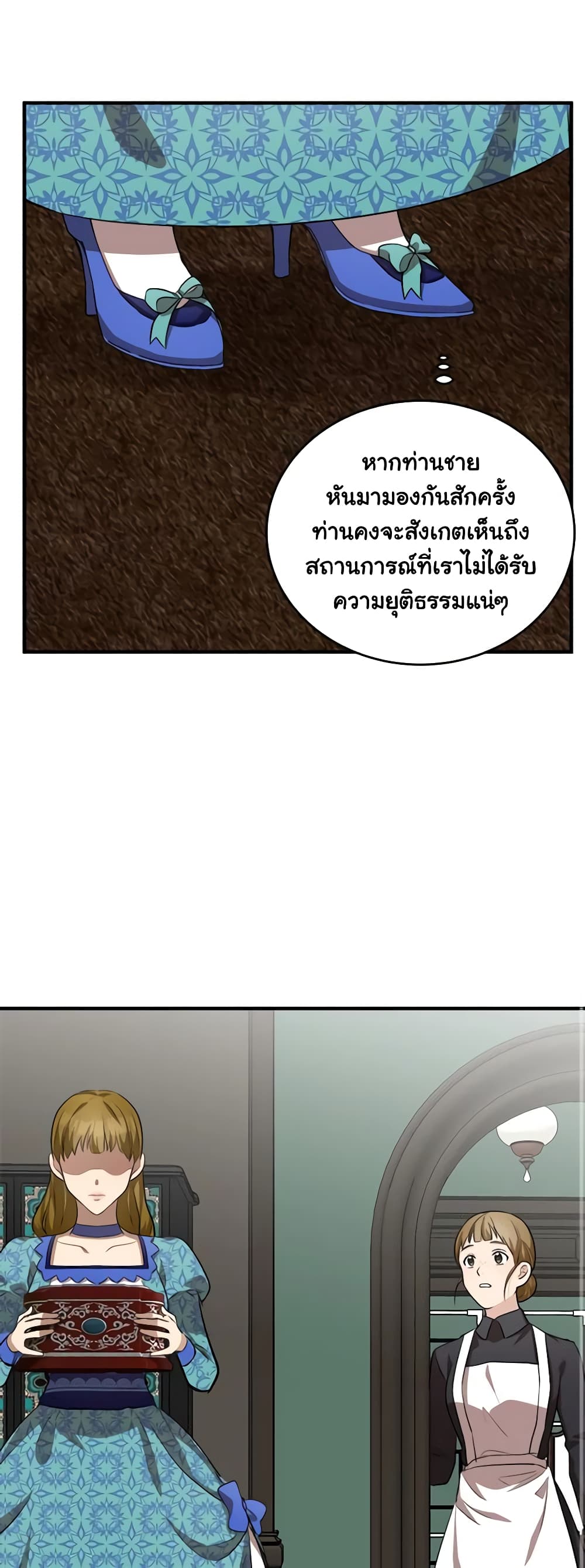 The Villainess Lives Again page 10