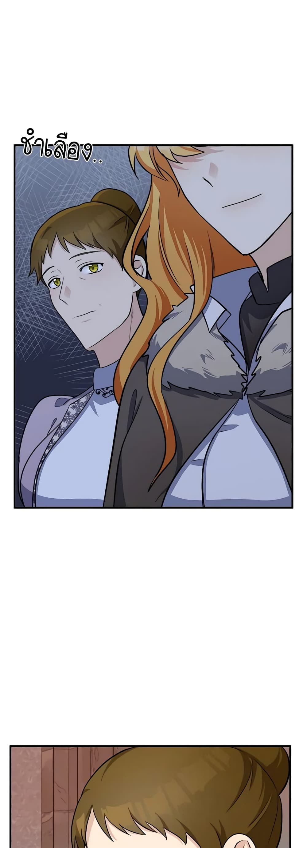 The Villainess Lives Again page 6