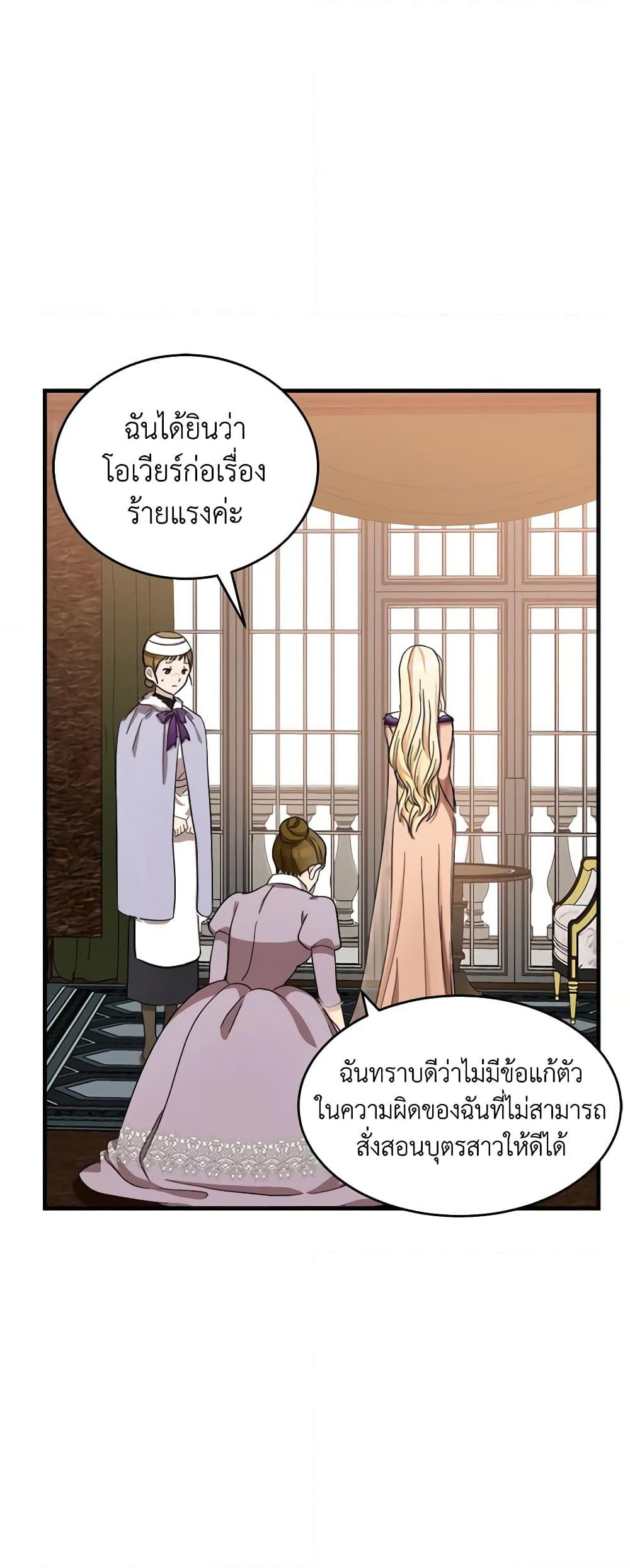 The Villainess Lives Again page 4