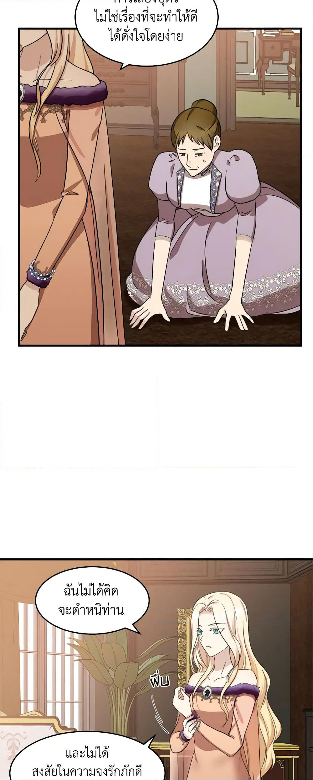 The Villainess Lives Again page 7