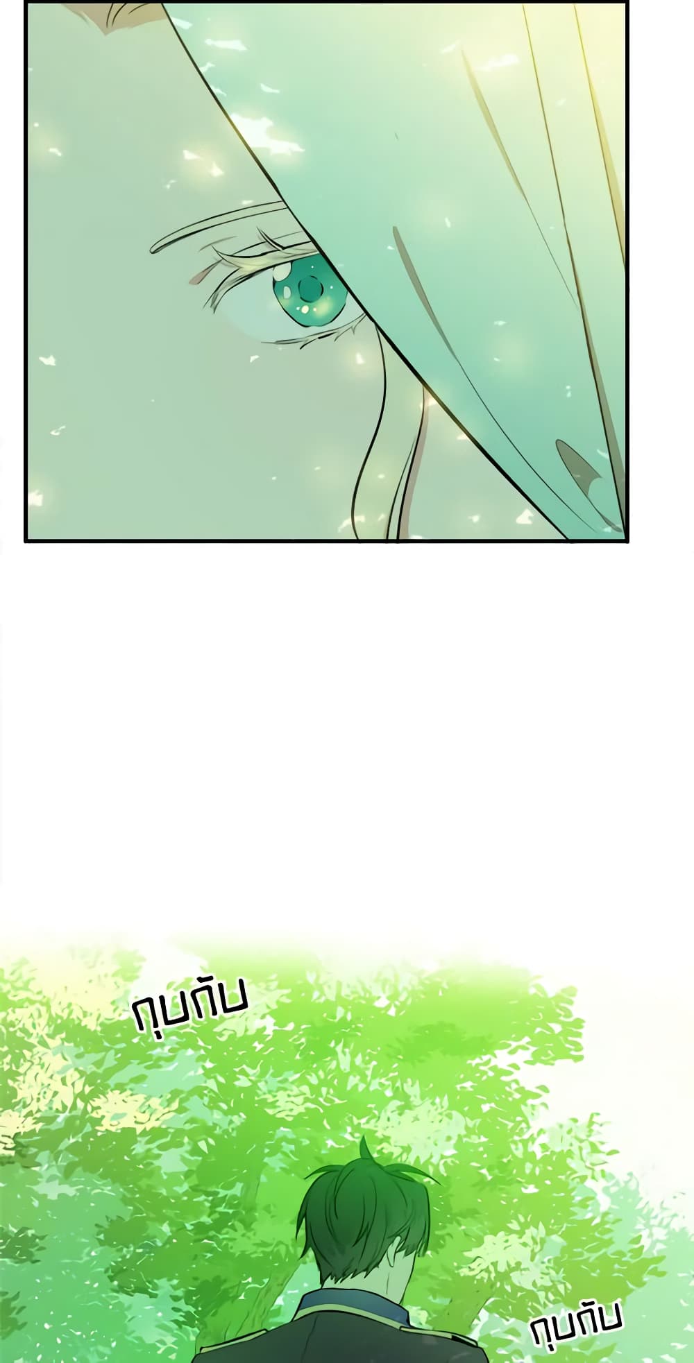 The Villainess Lives Again page 18